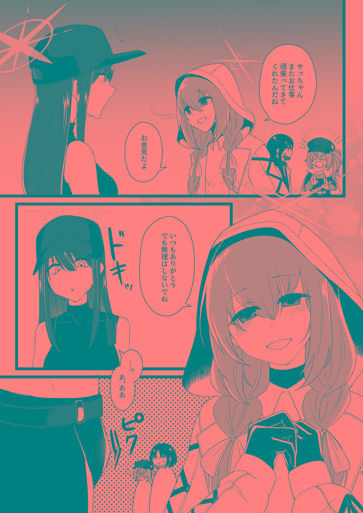 サッちゃん、そろそろヌいとく？ page 4 full