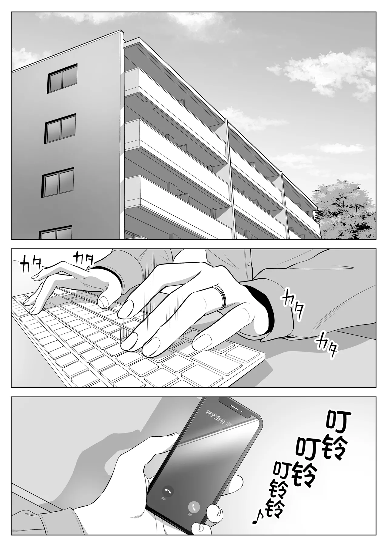 妻と連れ子が同じ人（俺）を好きになるのは遺伝子的に当然！？1-2 page 3 full