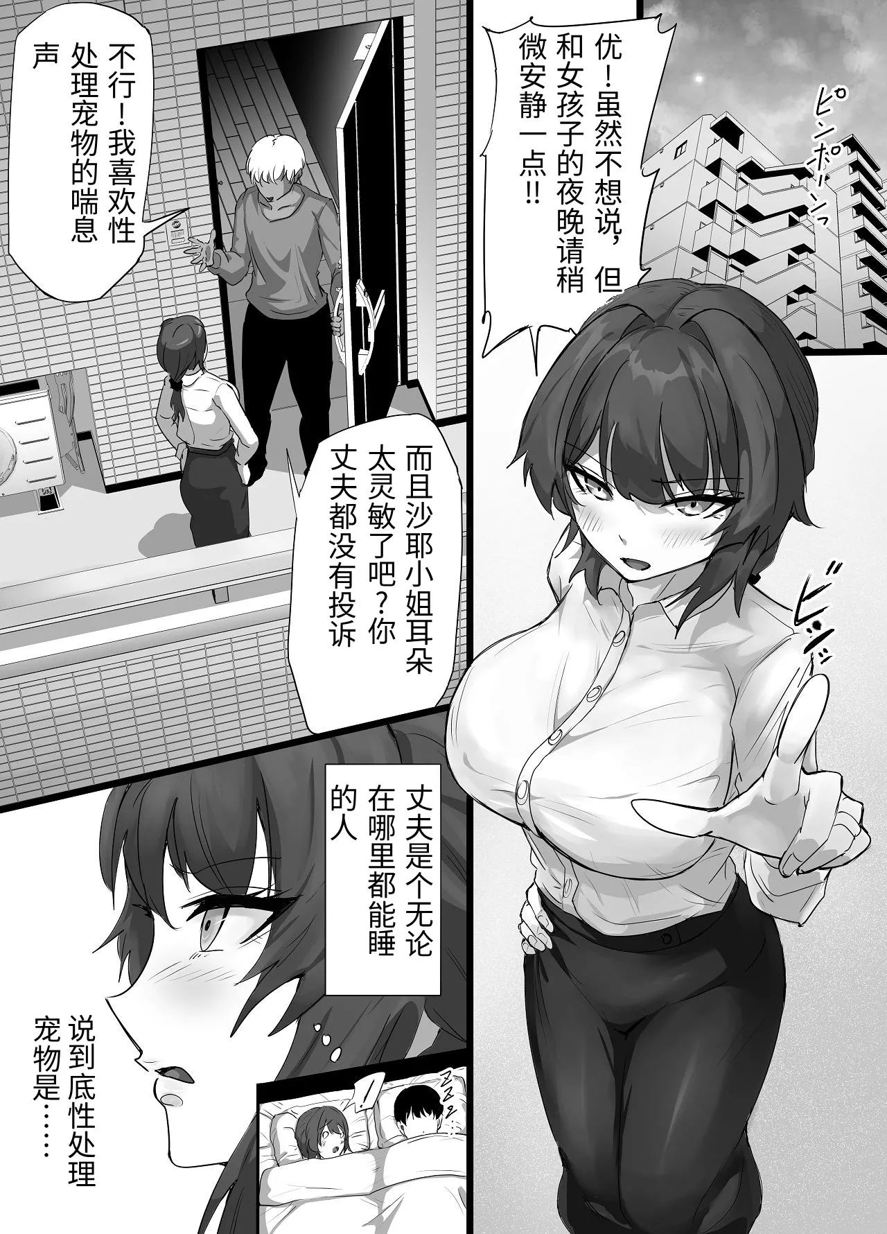 Fu Rinjinai ~Hitozuma ga Shitsuren Tsuzuki de Yami Ochishita Rinjin Gakusei ni Shitsuke rarete Netorareru Hanashi~ page 2 full