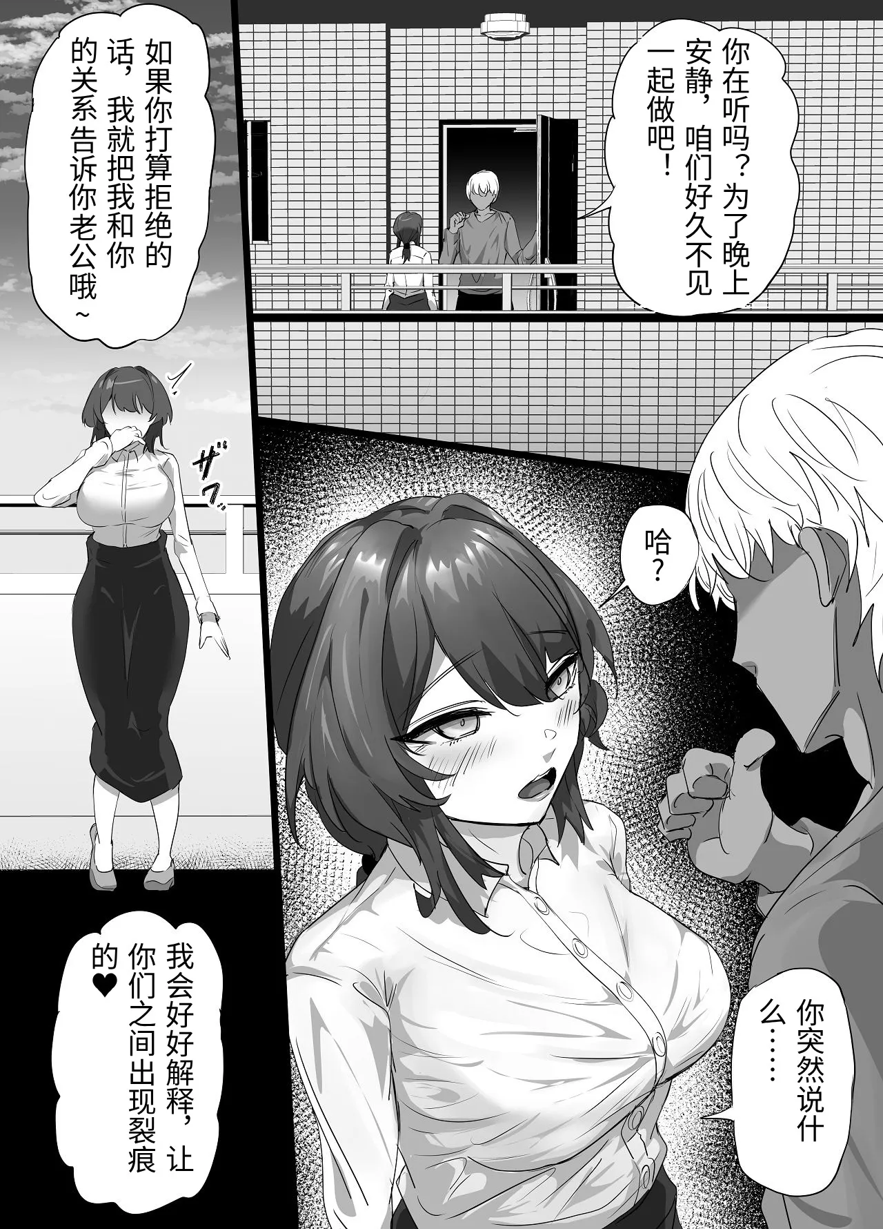 Fu Rinjinai ~Hitozuma ga Shitsuren Tsuzuki de Yami Ochishita Rinjin Gakusei ni Shitsuke rarete Netorareru Hanashi~ page 5 full