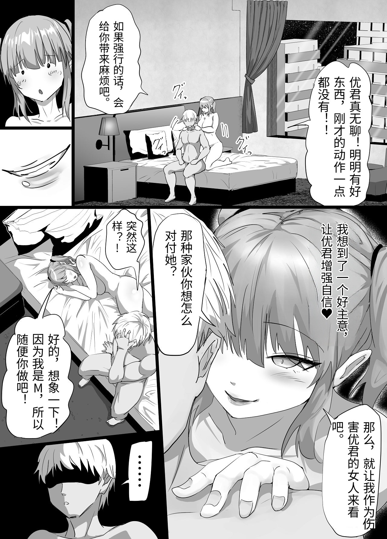 Fu Rinjinai ~Hitozuma ga Shitsuren Tsuzuki de Yami Ochishita Rinjin Gakusei ni Shitsuke rarete Netorareru Hanashi~ page 8 full