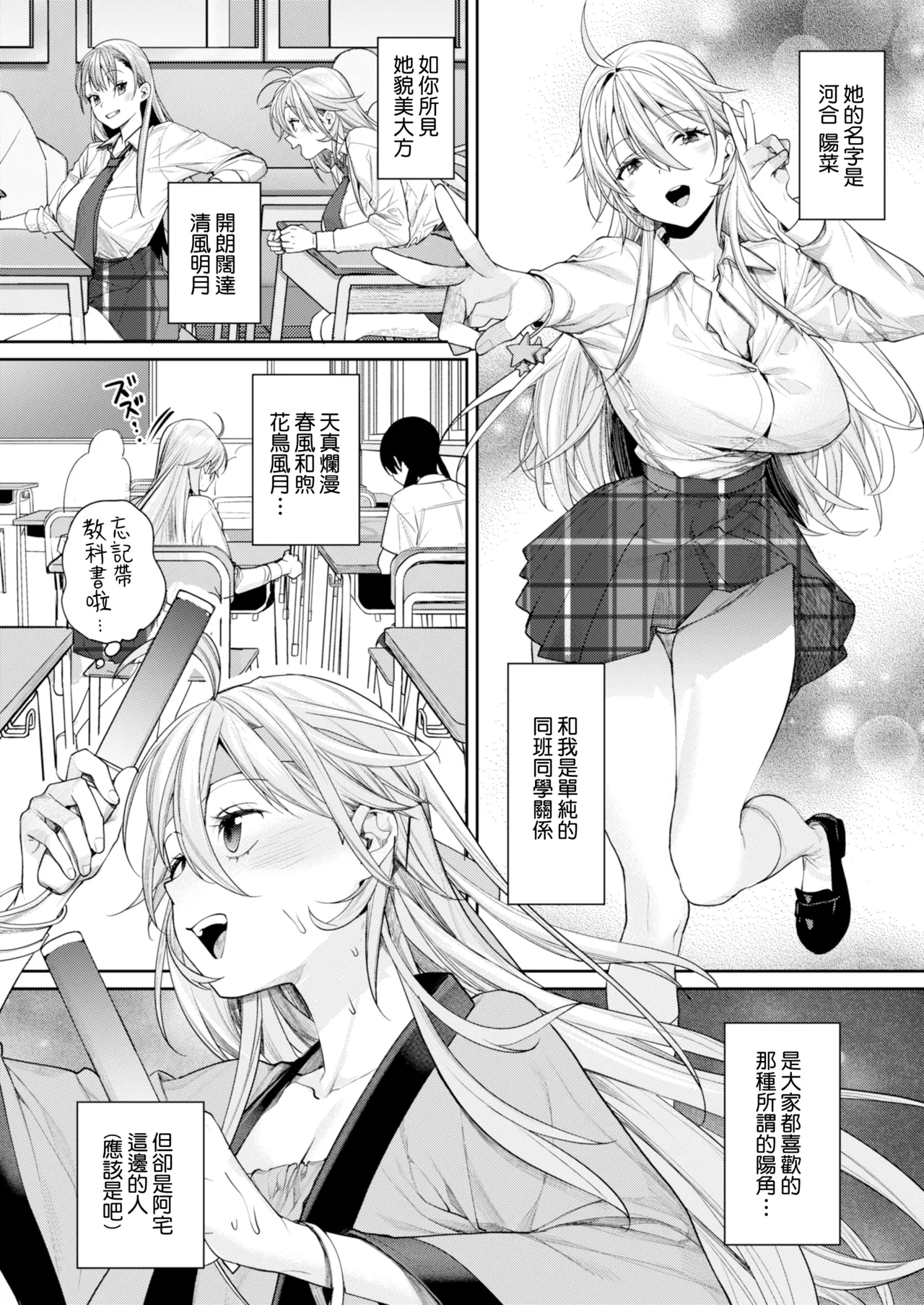 Ota Gal Kanojo ga Dekita Riyuu -You no Shou- page 6 full