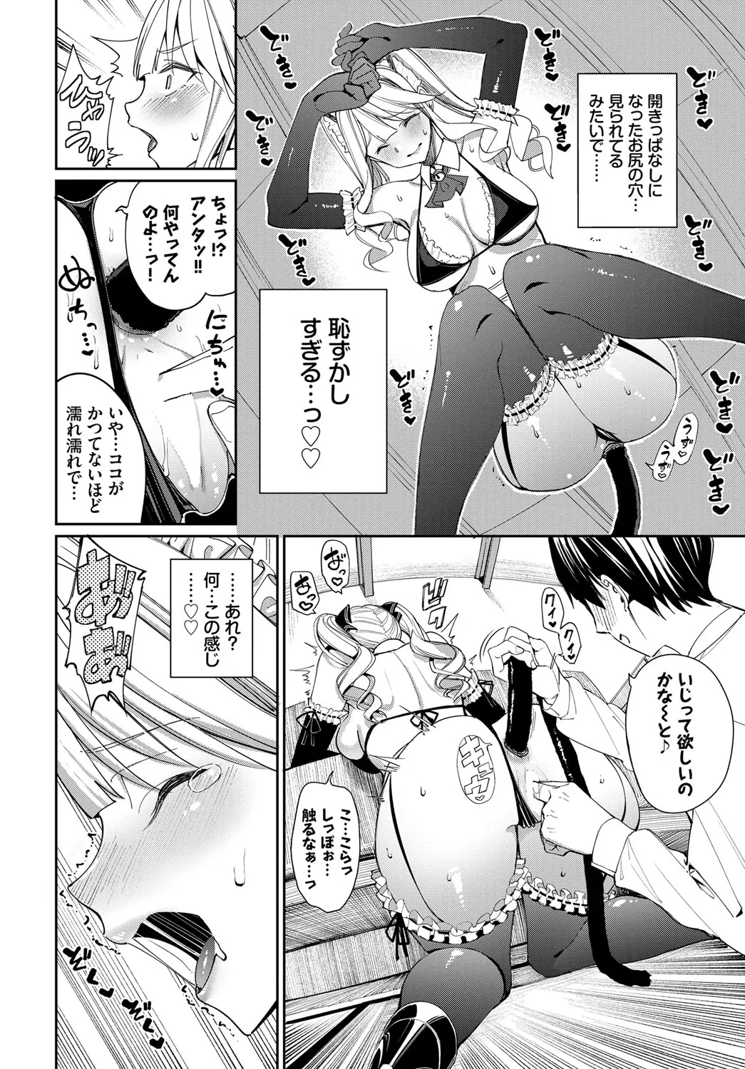 Nekomimi Musume wa Hatsujouki 2 Hikime page 9 full
