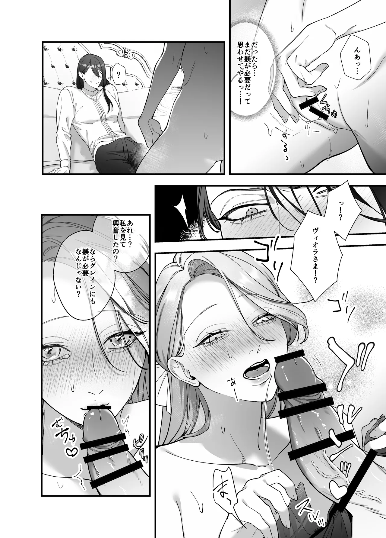 [DARKMOON (南天)] ドS躾け係と悪役令嬢Lesson3 ～躾け係最後の調教⁉～ Hentai - Raw  13