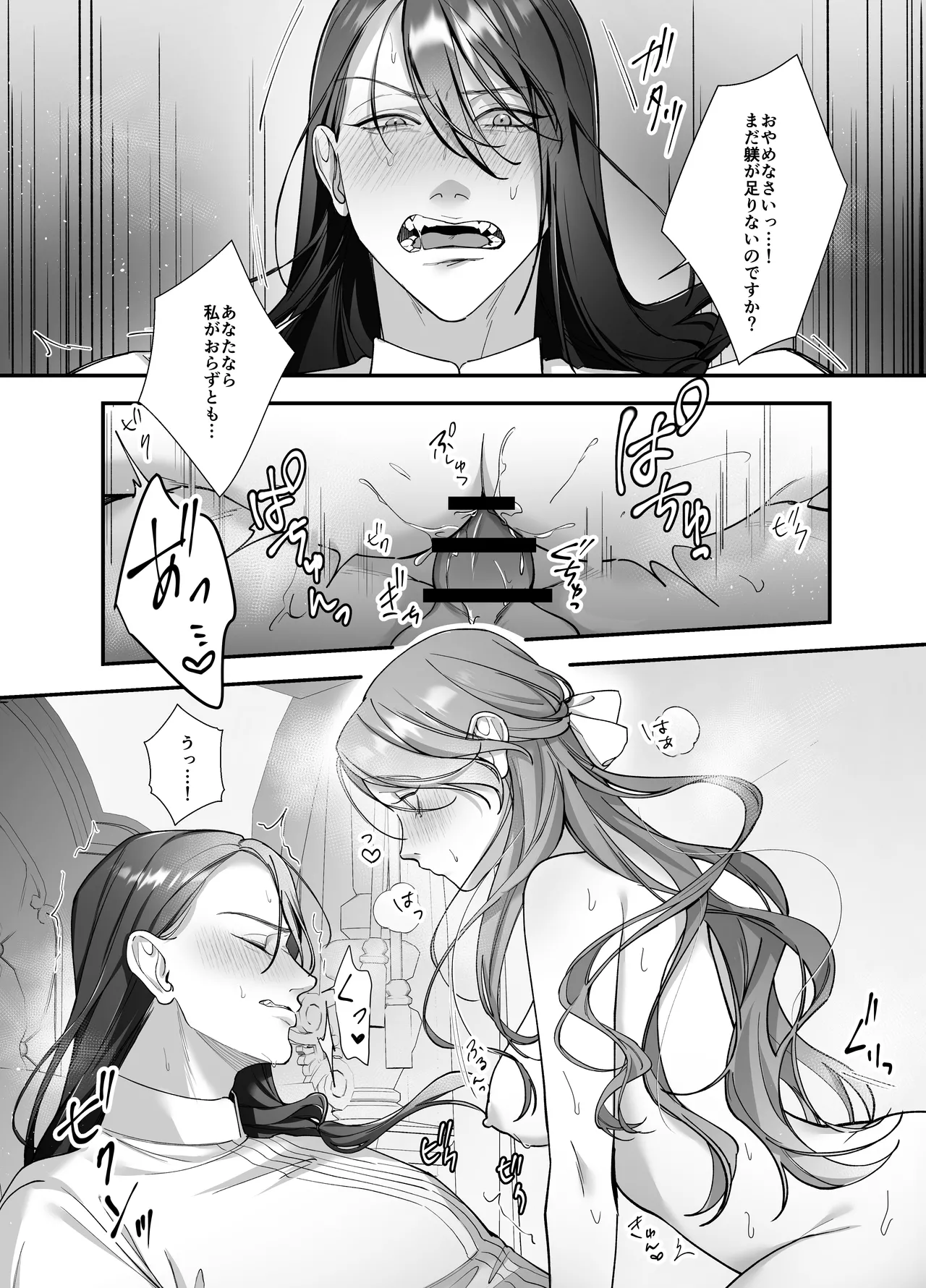 [DARKMOON (南天)] ドS躾け係と悪役令嬢Lesson3 ～躾け係最後の調教⁉～ Hentai - Raw  15