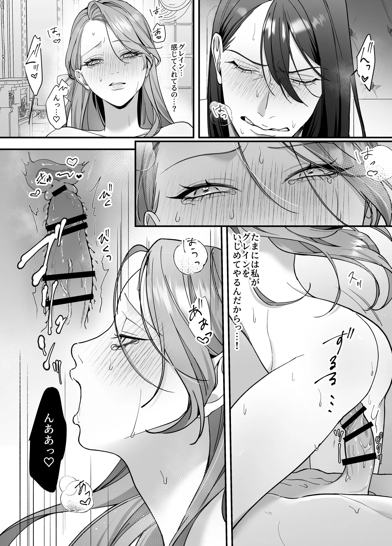 [DARKMOON (南天)] ドS躾け係と悪役令嬢Lesson3 ～躾け係最後の調教⁉～ Hentai - Raw  16