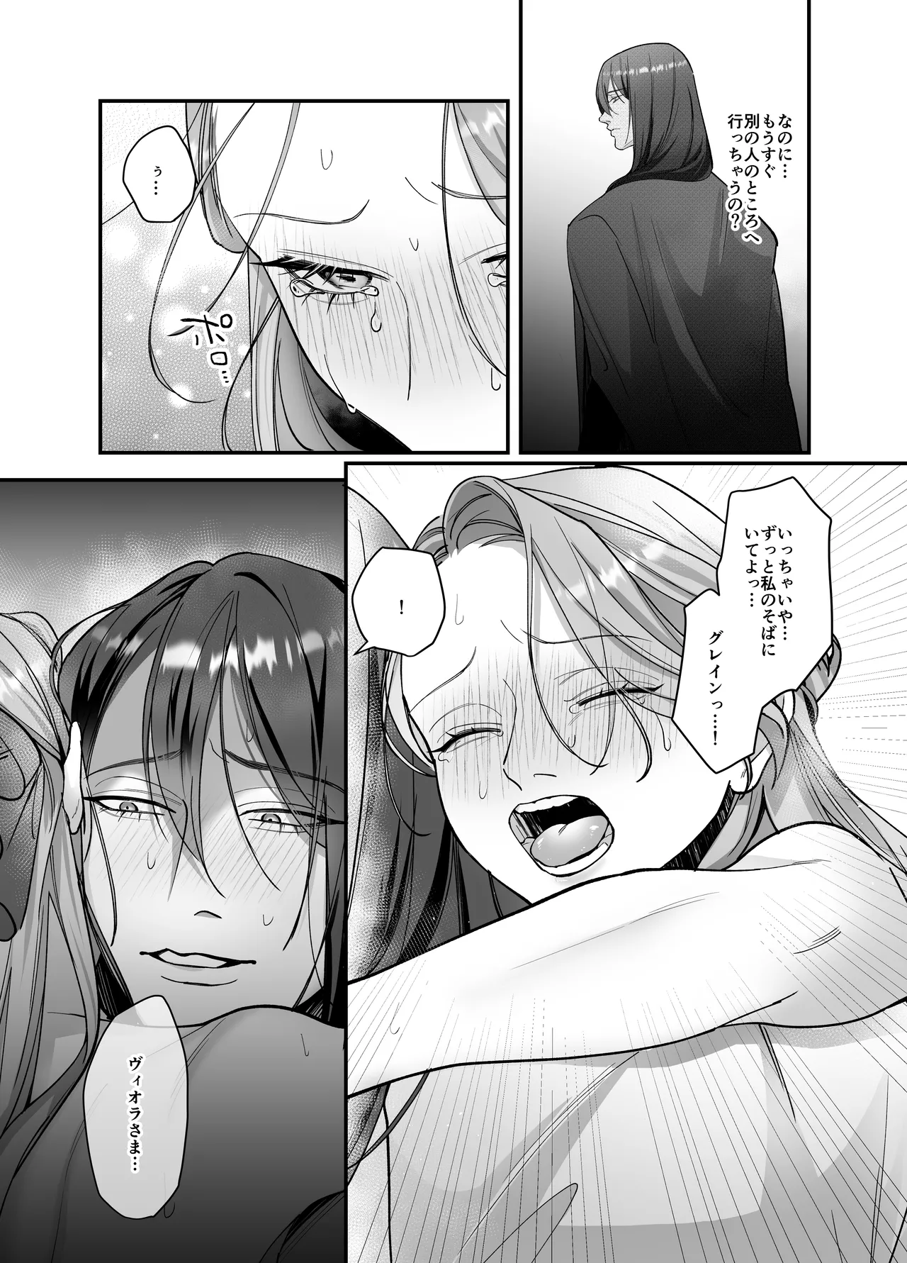 [DARKMOON (南天)] ドS躾け係と悪役令嬢Lesson3 ～躾け係最後の調教⁉～ Hentai - Raw  18