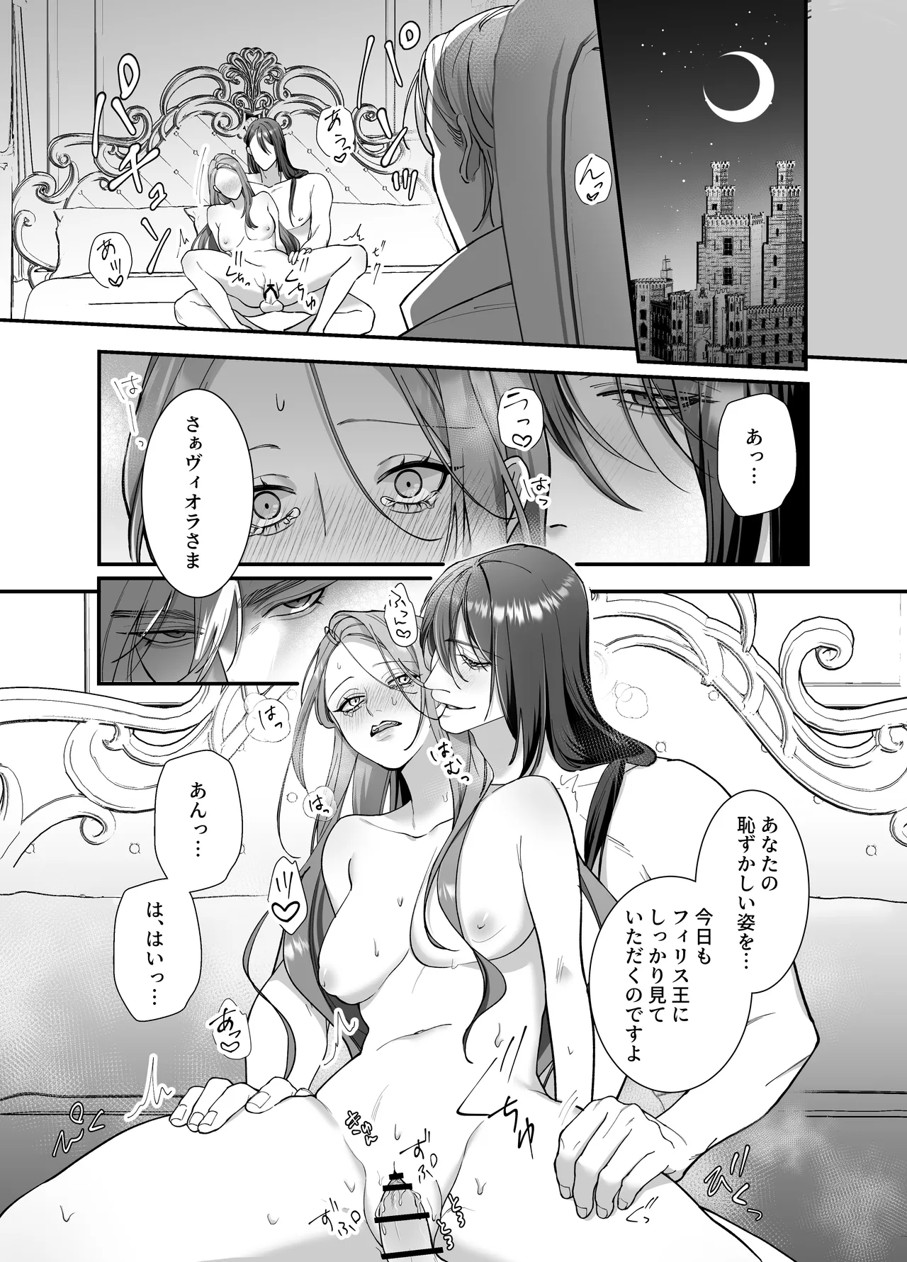 Do-S Shitsuke Gakari to Akuyaku Reijou Lesson3 ~Shitsuke Gakari Saigo no Choukyou!?~ page 2 full