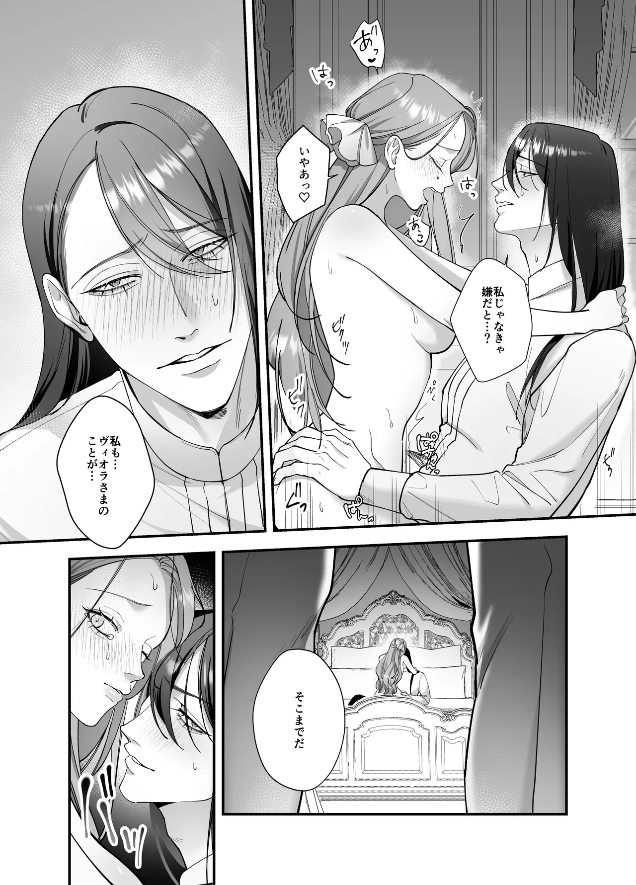 [DARKMOON (南天)] ドS躾け係と悪役令嬢Lesson3 ～躾け係最後の調教⁉～ Hentai - Raw  22
