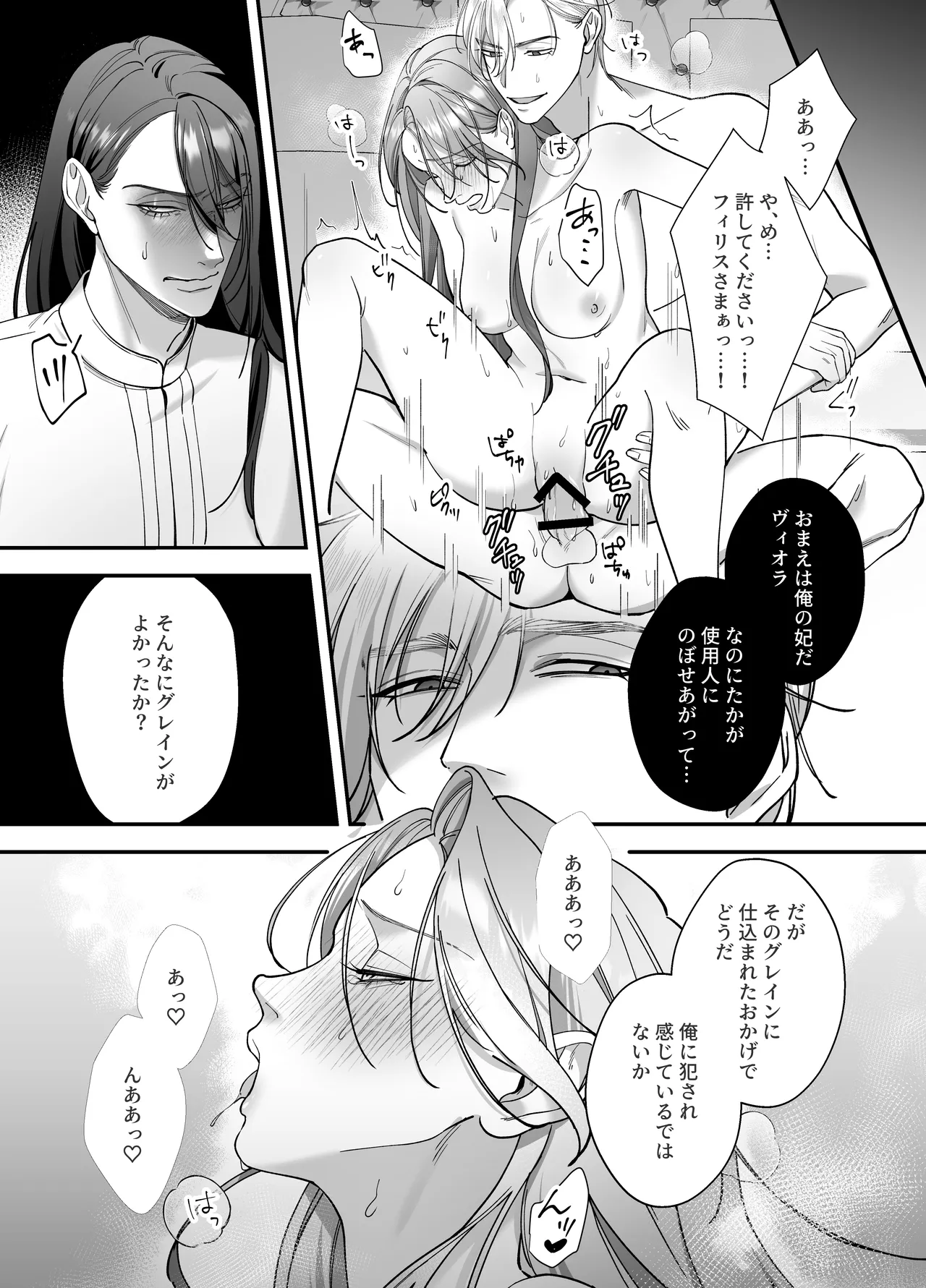 [DARKMOON (南天)] ドS躾け係と悪役令嬢Lesson3 ～躾け係最後の調教⁉～ Hentai - Raw  25