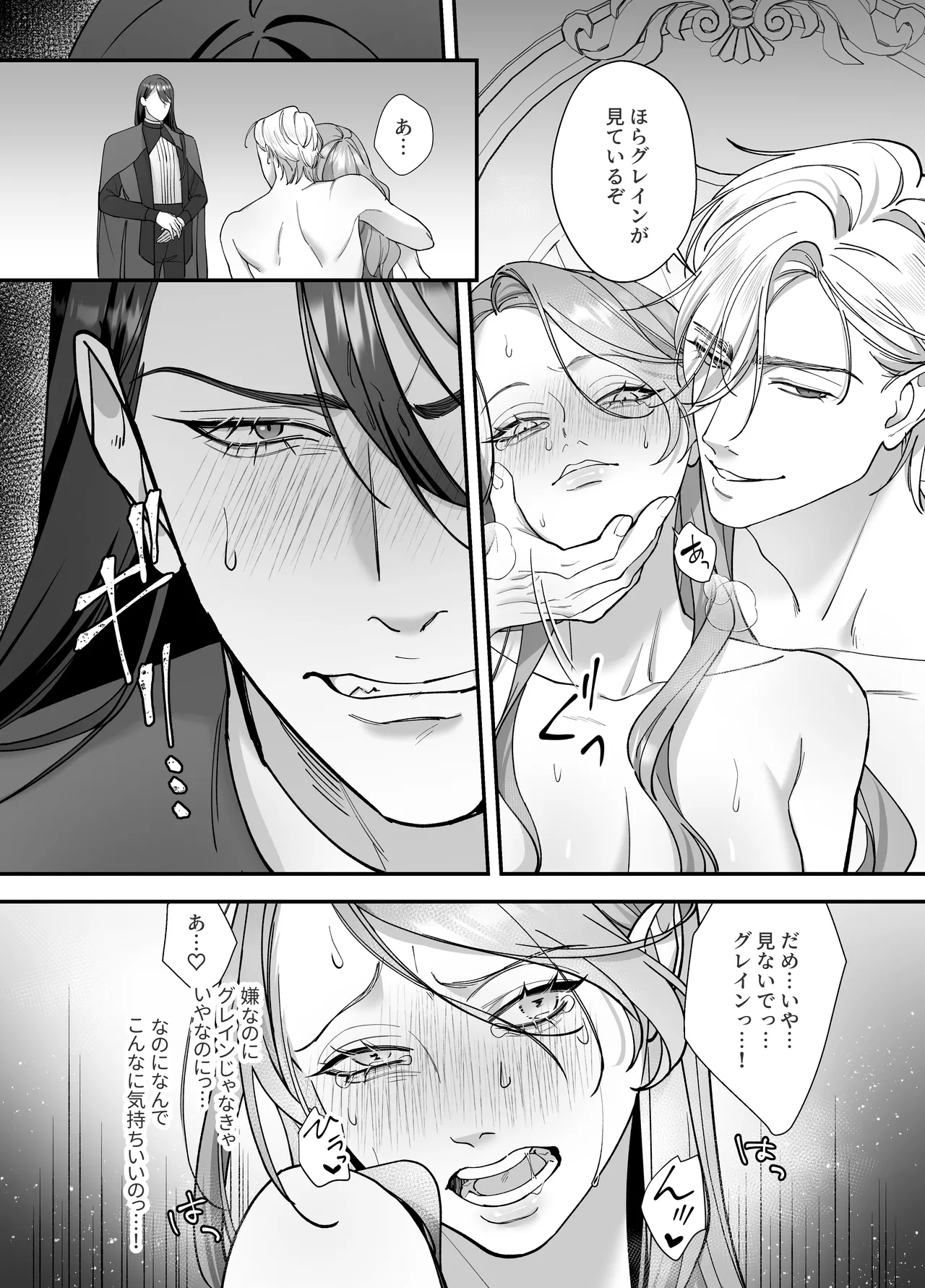 [DARKMOON (南天)] ドS躾け係と悪役令嬢Lesson3 ～躾け係最後の調教⁉～ Hentai - Raw  26