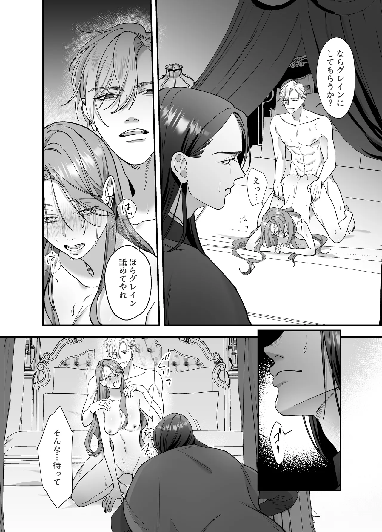 [DARKMOON (南天)] ドS躾け係と悪役令嬢Lesson3 ～躾け係最後の調教⁉～ Hentai - Raw  28
