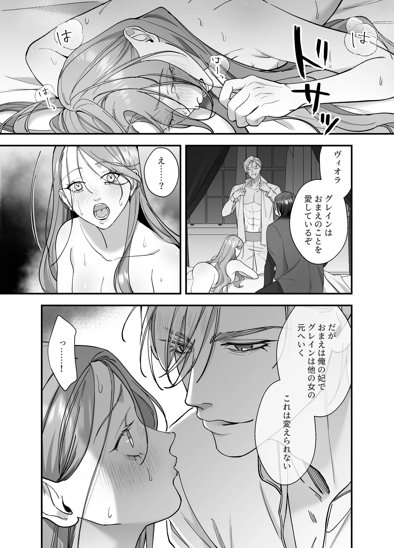 [DARKMOON (南天)] ドS躾け係と悪役令嬢Lesson3 ～躾け係最後の調教⁉～ Hentai - Raw  32