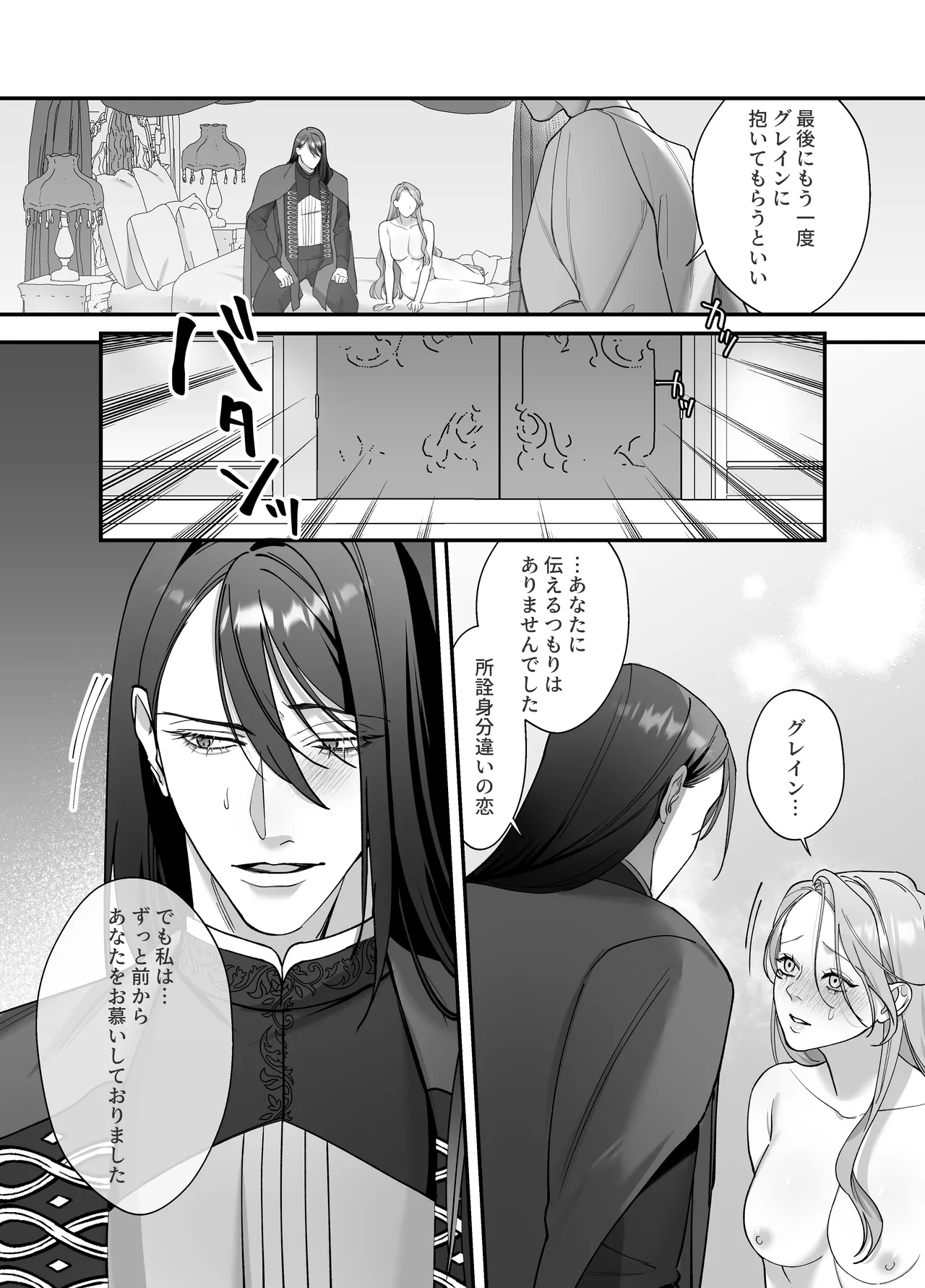 [DARKMOON (南天)] ドS躾け係と悪役令嬢Lesson3 ～躾け係最後の調教⁉～ Hentai - Raw  33