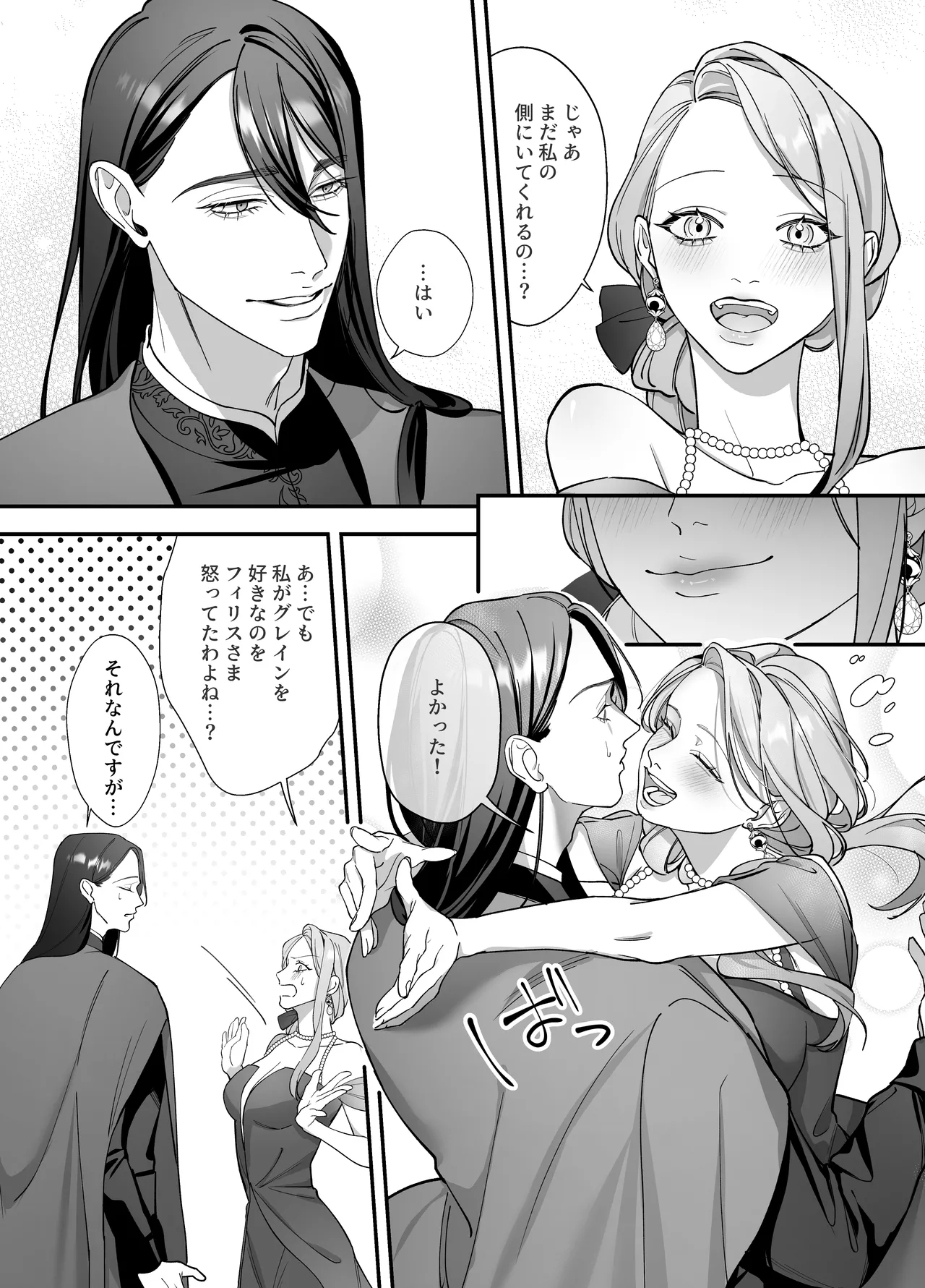 [DARKMOON (南天)] ドS躾け係と悪役令嬢Lesson3 ～躾け係最後の調教⁉～ Hentai - Raw  39