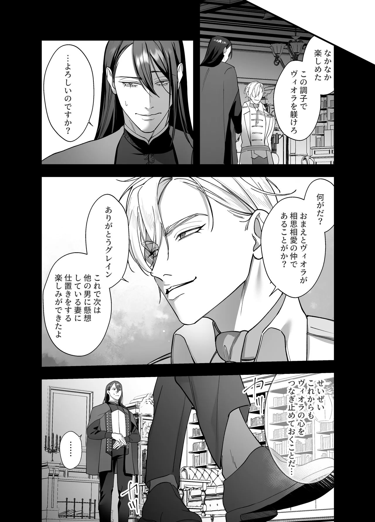 [DARKMOON (南天)] ドS躾け係と悪役令嬢Lesson3 ～躾け係最後の調教⁉～ Hentai - Raw  40