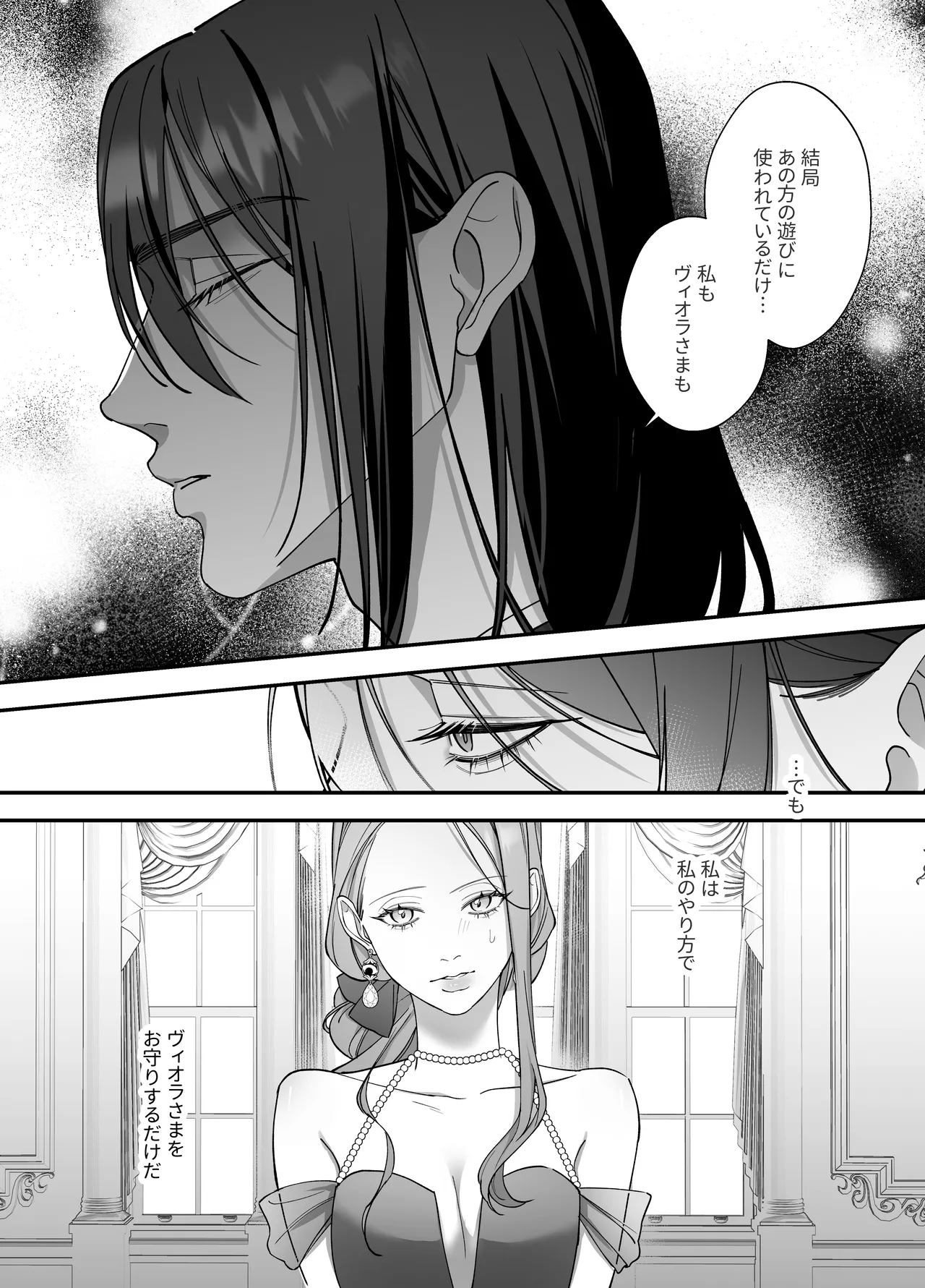 [DARKMOON (南天)] ドS躾け係と悪役令嬢Lesson3 ～躾け係最後の調教⁉～ Hentai - Raw  41
