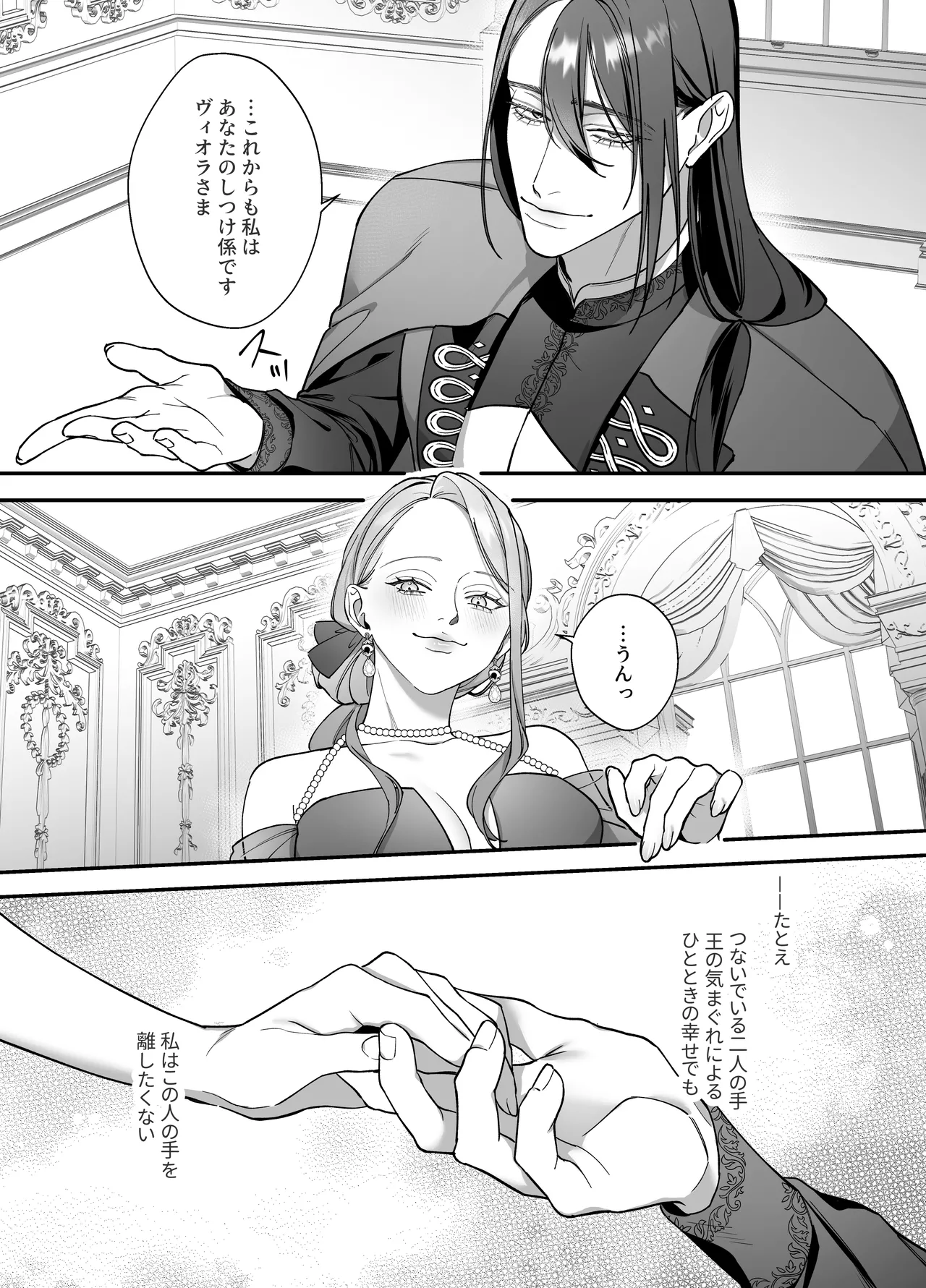 [DARKMOON (南天)] ドS躾け係と悪役令嬢Lesson3 ～躾け係最後の調教⁉～ Hentai - Raw  42