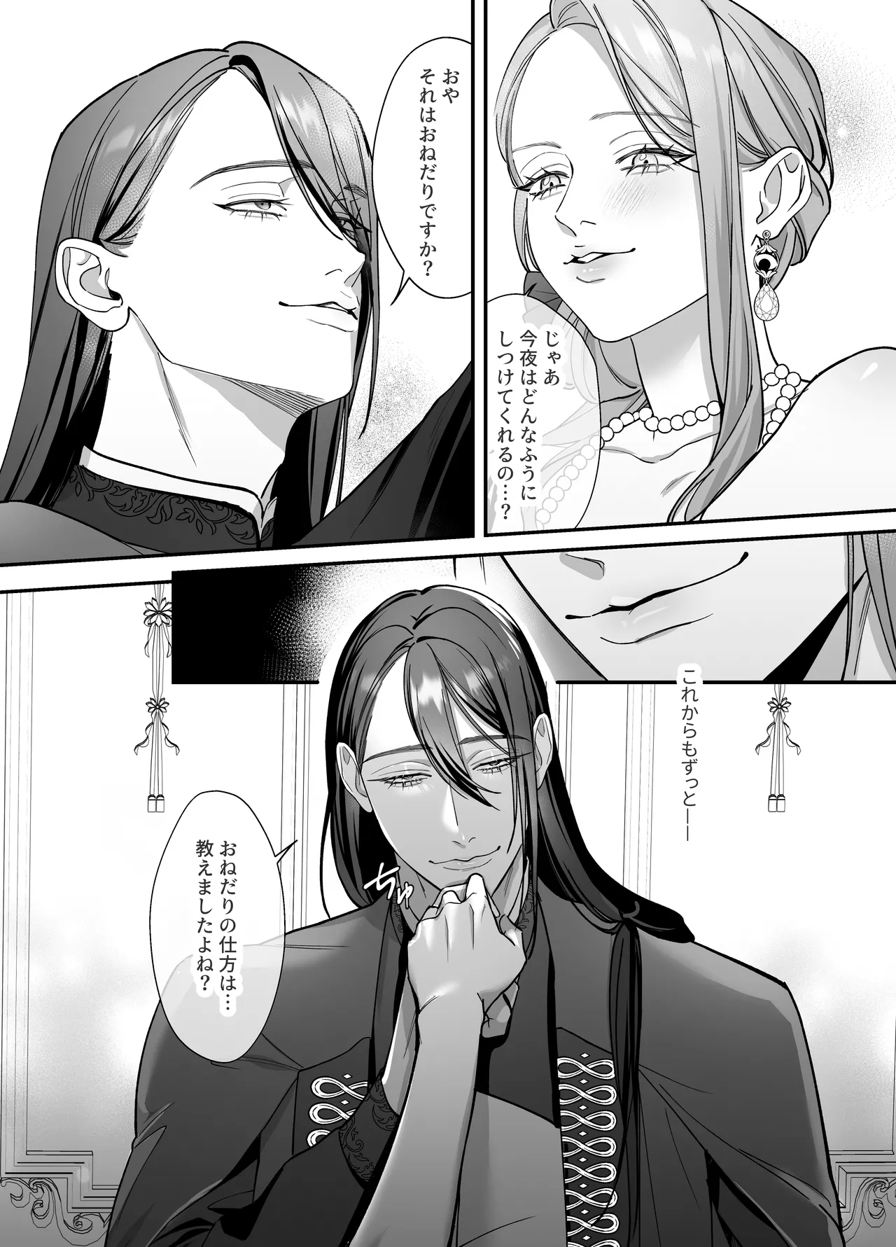 [DARKMOON (南天)] ドS躾け係と悪役令嬢Lesson3 ～躾け係最後の調教⁉～ Hentai - Raw  43