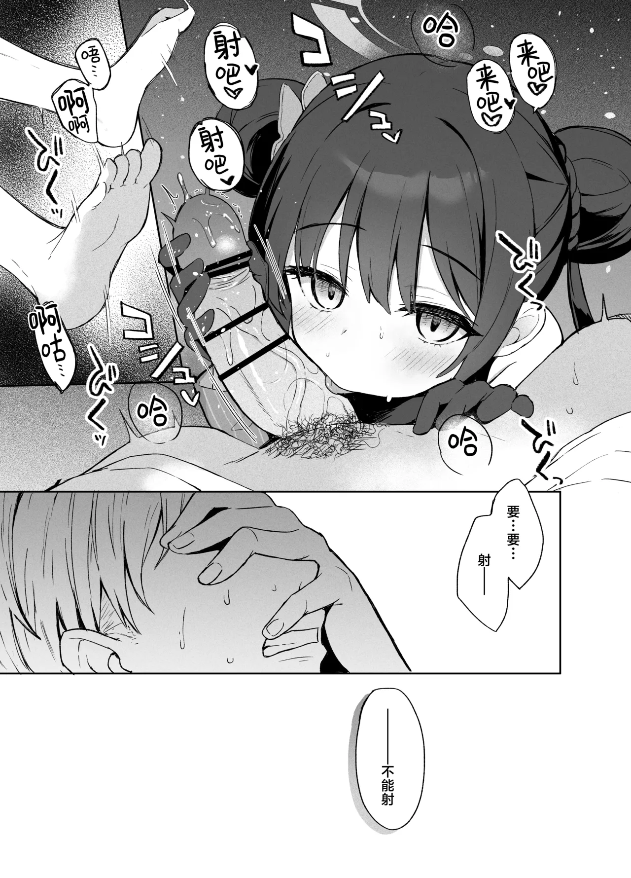 Kagodori no Tooki Omonbakari o Tokashite - Melting the distant worries of the caged bird | 同作笼中鸟 融情解忧破君枷 page 8 full