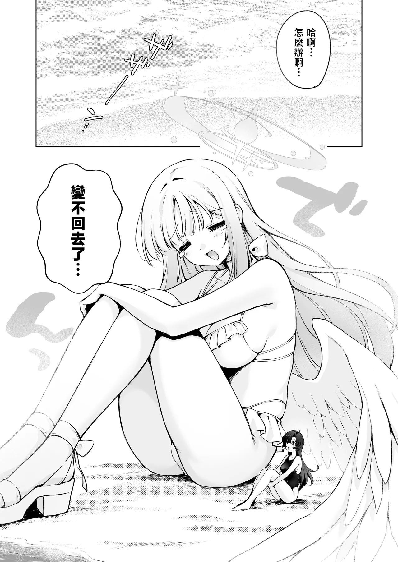 最喜歡扶她女老師的巨女（未花）醬 | Futanari on'na sensei no koto ga daisukina kyoon'na-chan page 4 full