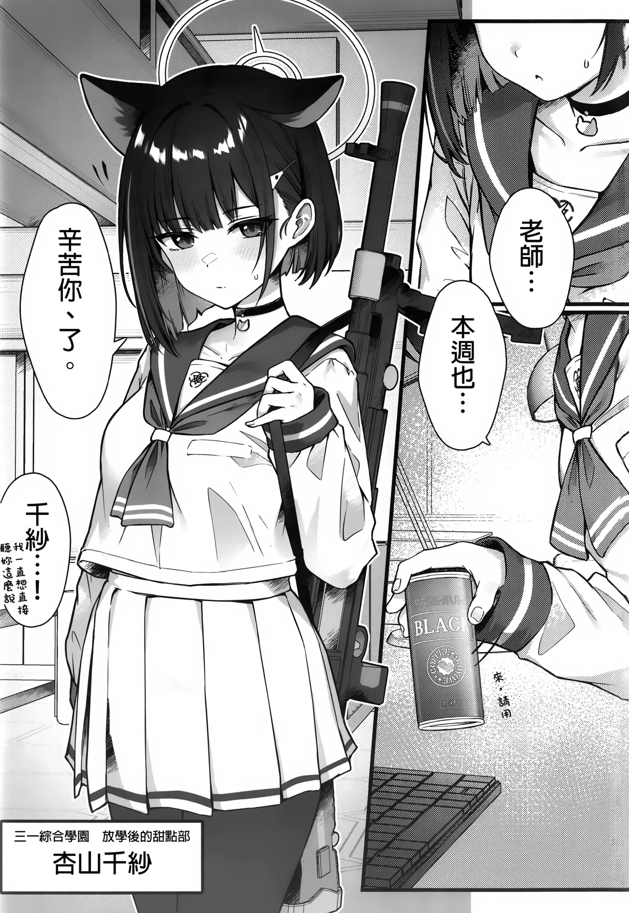 Schrödinger no Kuroneko to 2 | 与薛定谔的黑猫一起2 page 3 full