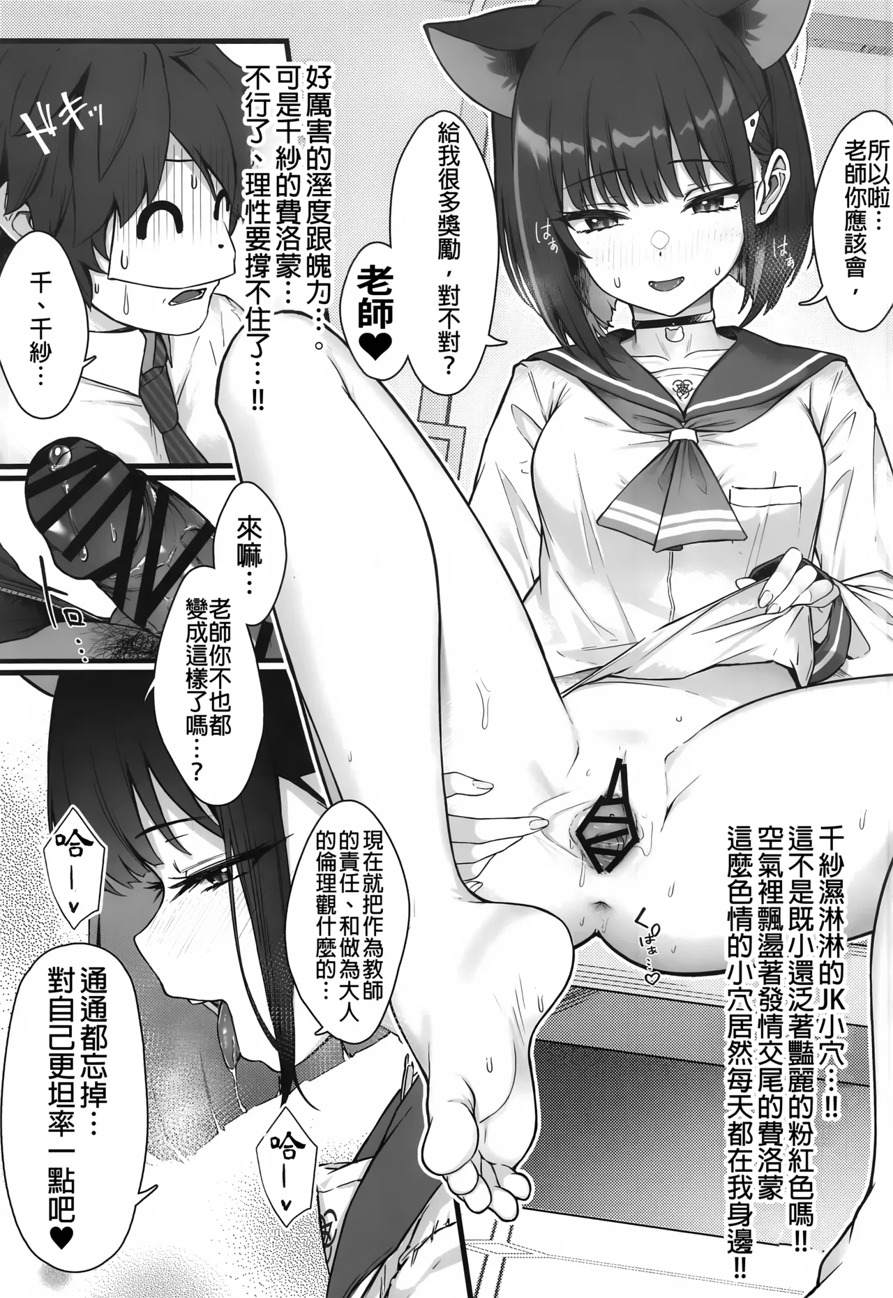 Schrödinger no Kuroneko to 2 | 与薛定谔的黑猫一起2 page 8 full