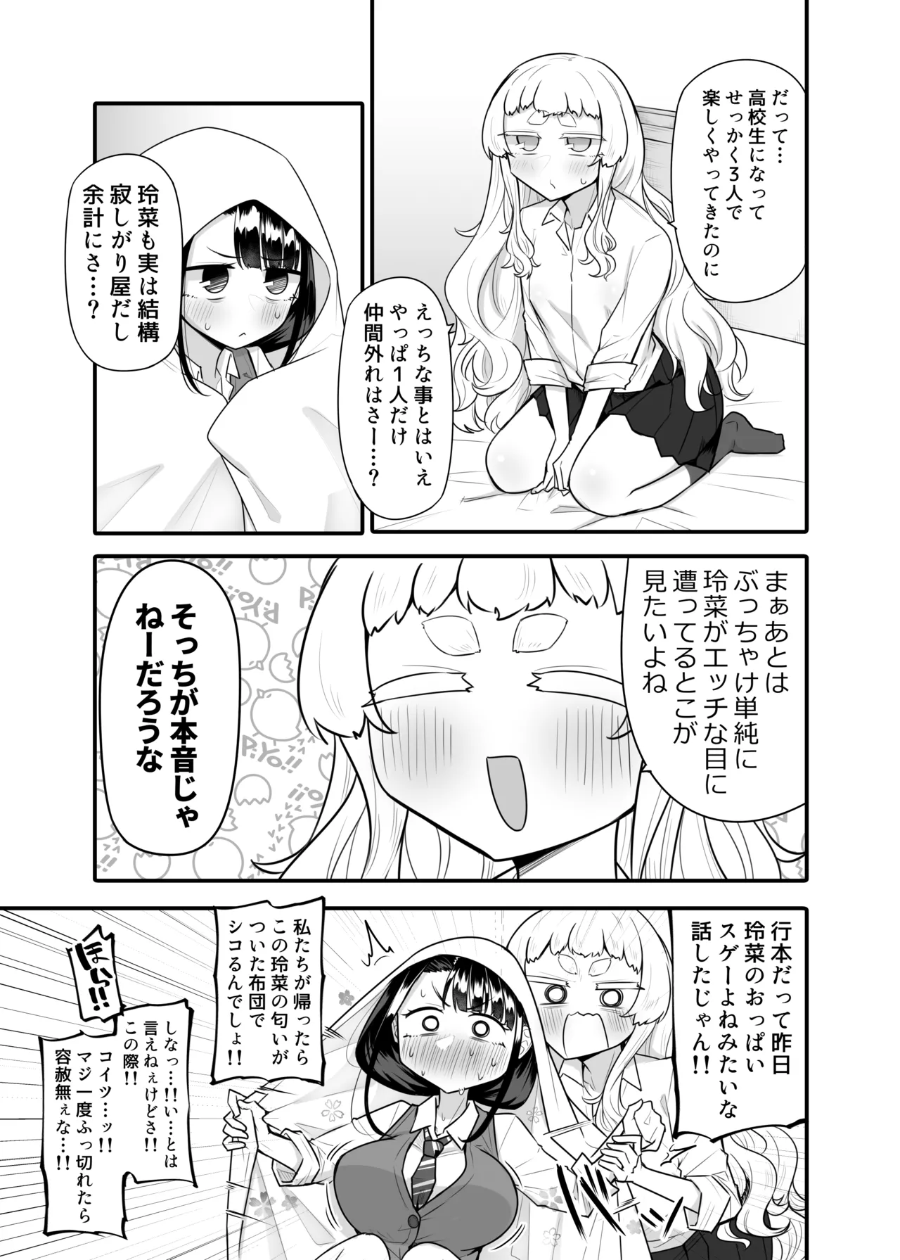 Kusareen Zakochikubi 02 page 6 full