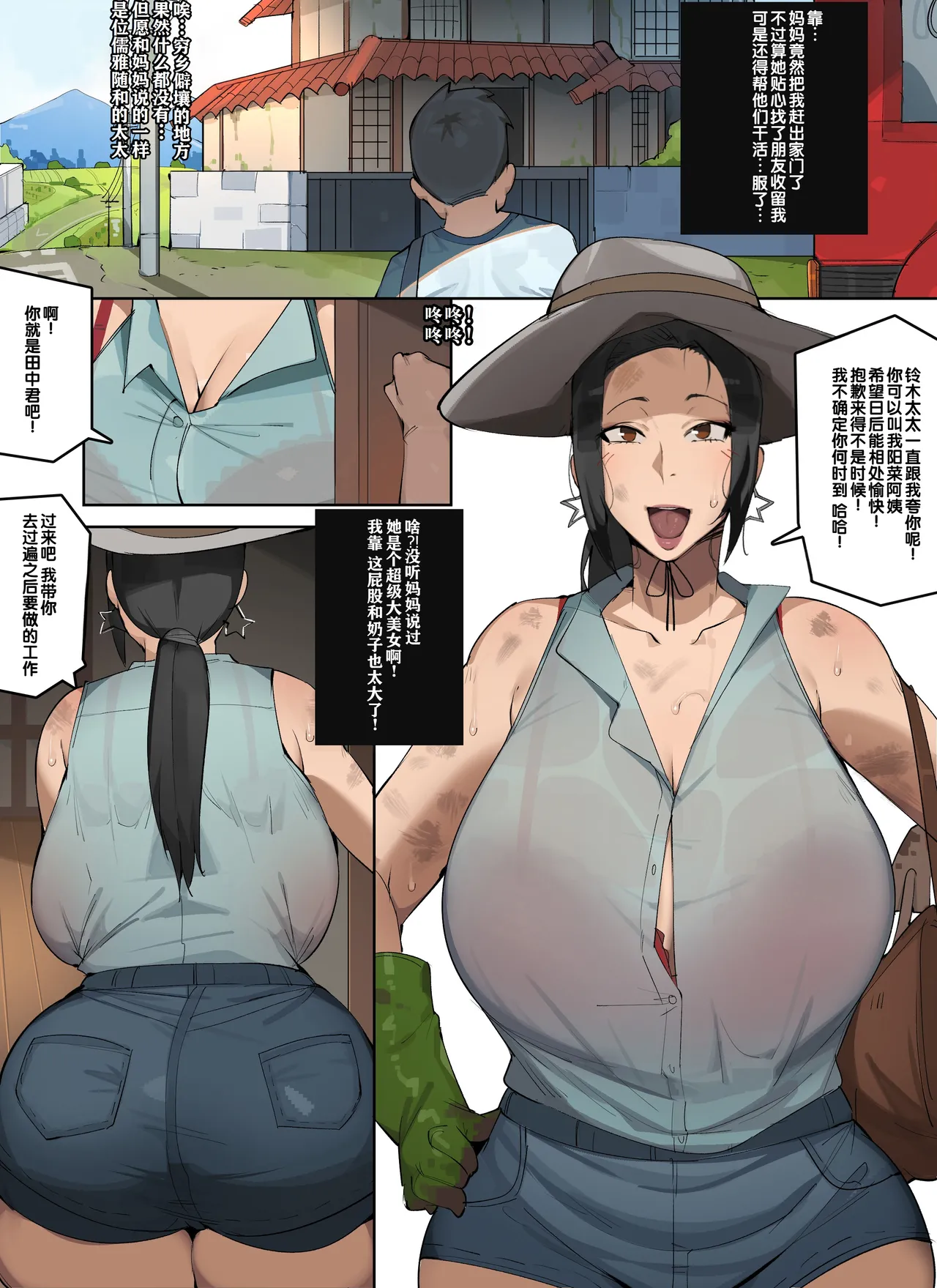 Aunt Hina page 2 full