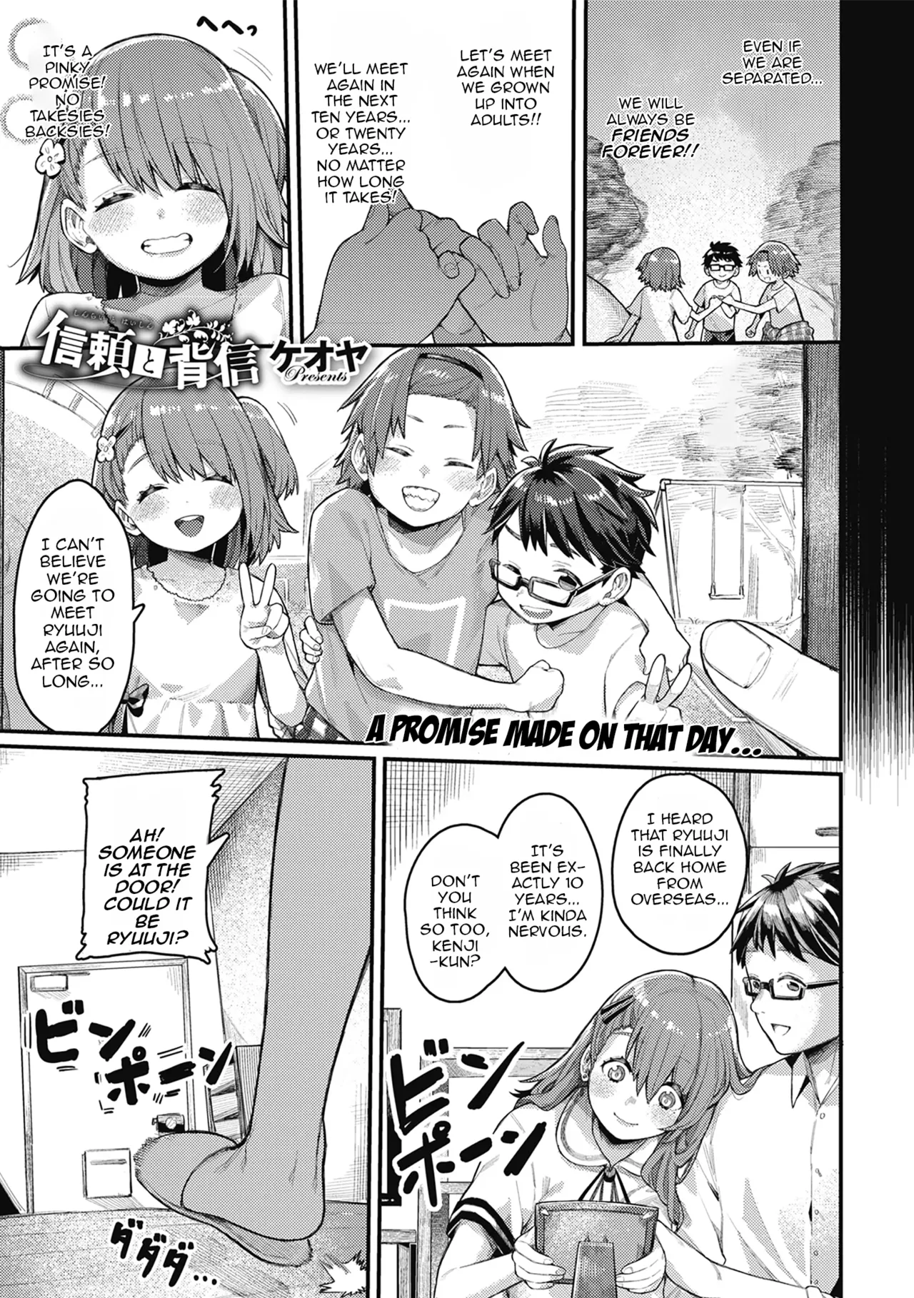 Shinrai to Haishin | Trust and Betrayal page 1 full