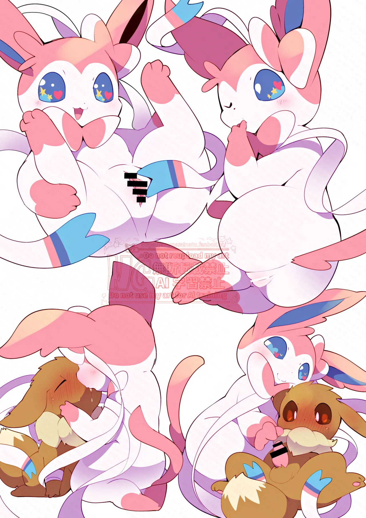 【Azuma Minatu】🔞治愈🩷の🎀送达员的故事 page 6 full