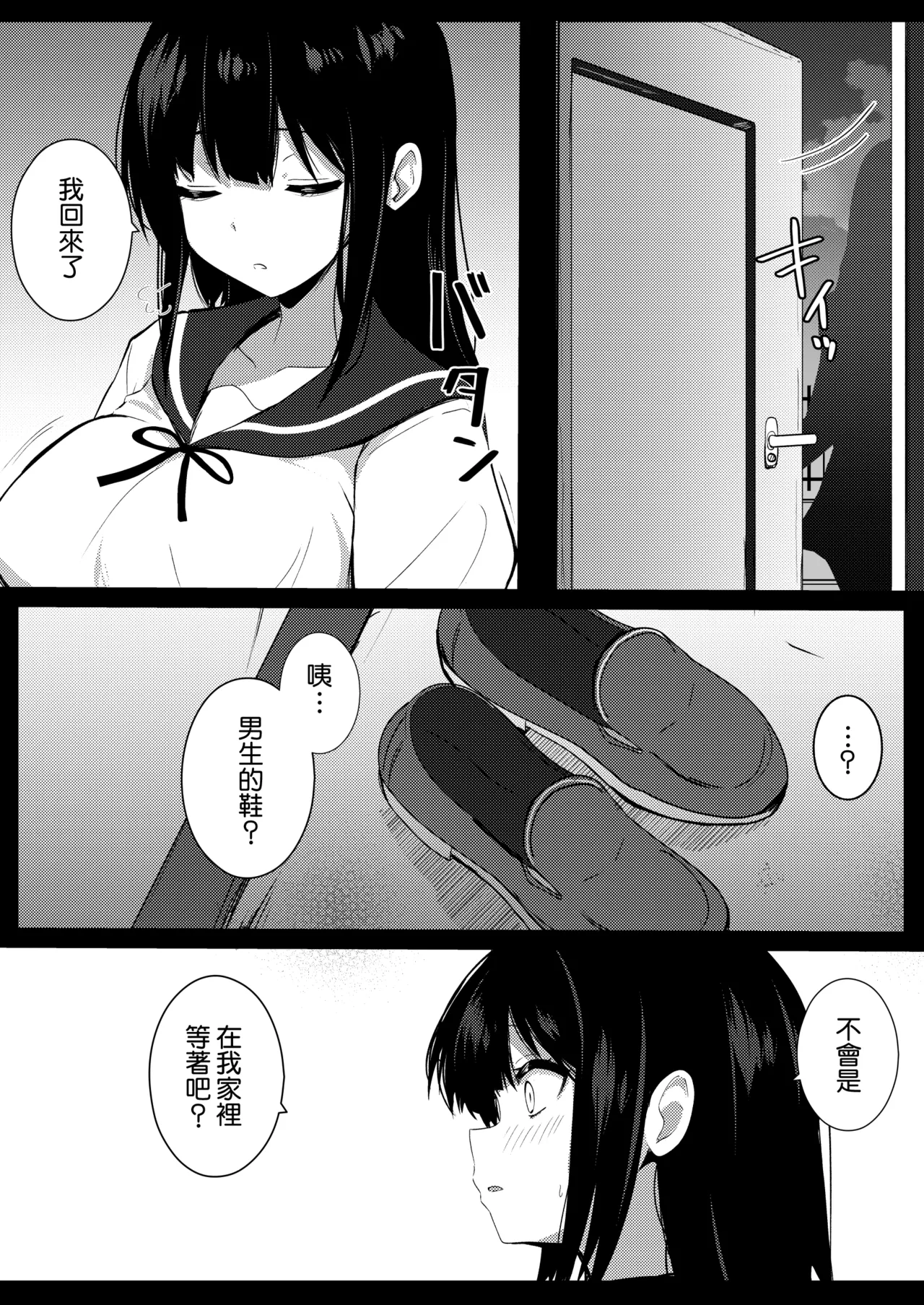 Kanojo no Imouto no Yuuwaku ni wa Katenai 2 page 7 full