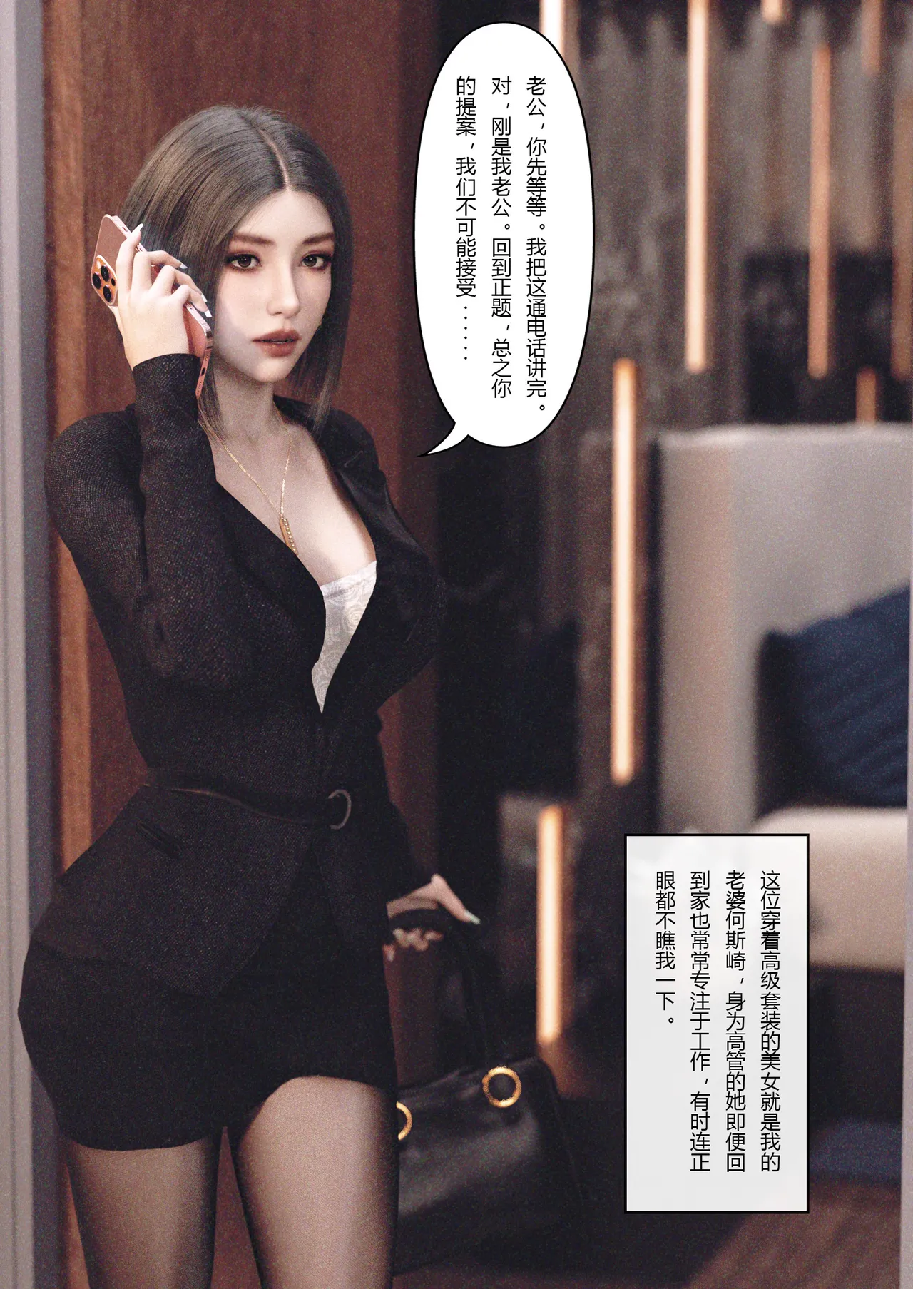 妻子出租中02 page 10 full