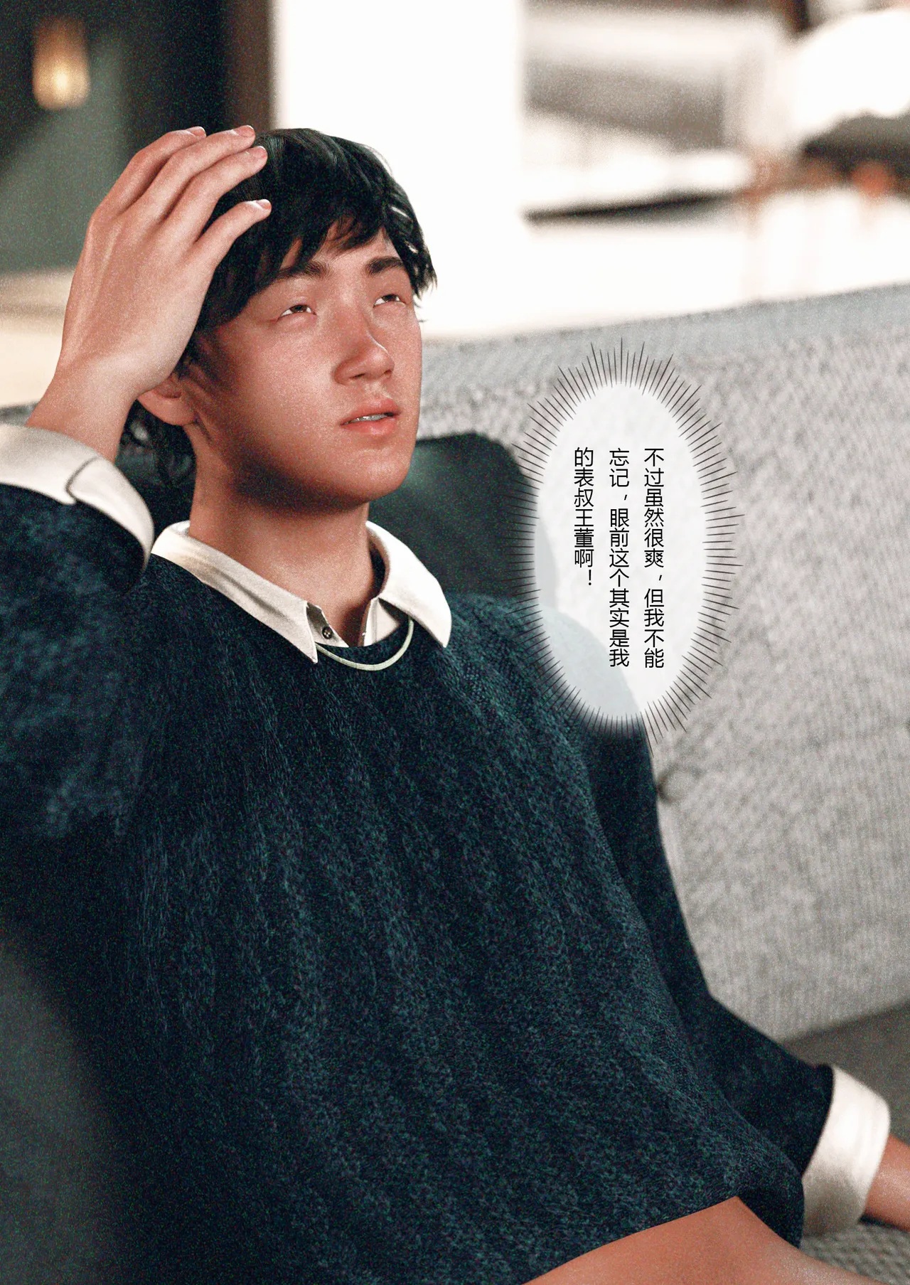 妻子出租中02 page 3 full