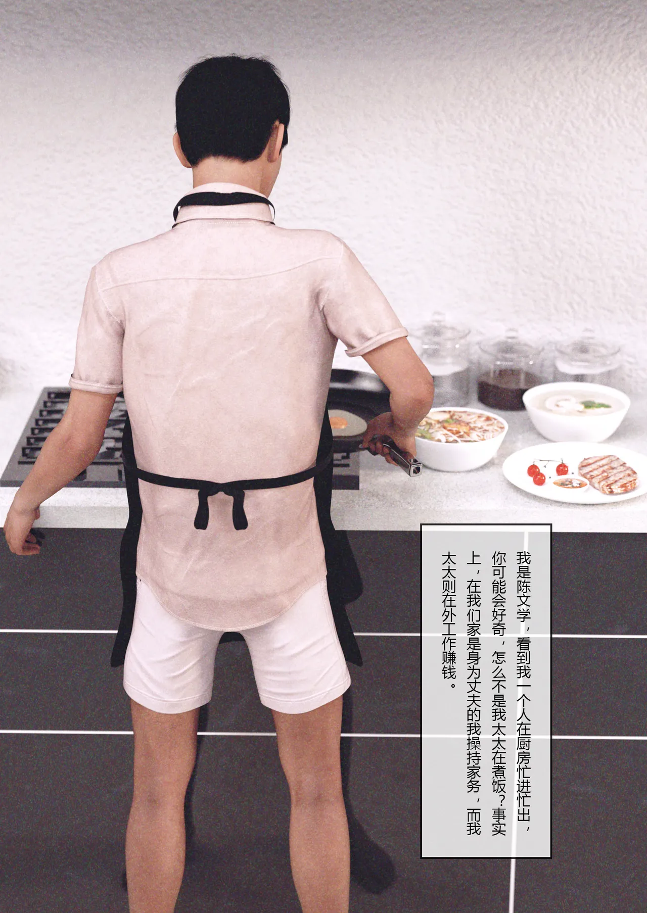 妻子出租中02 page 7 full