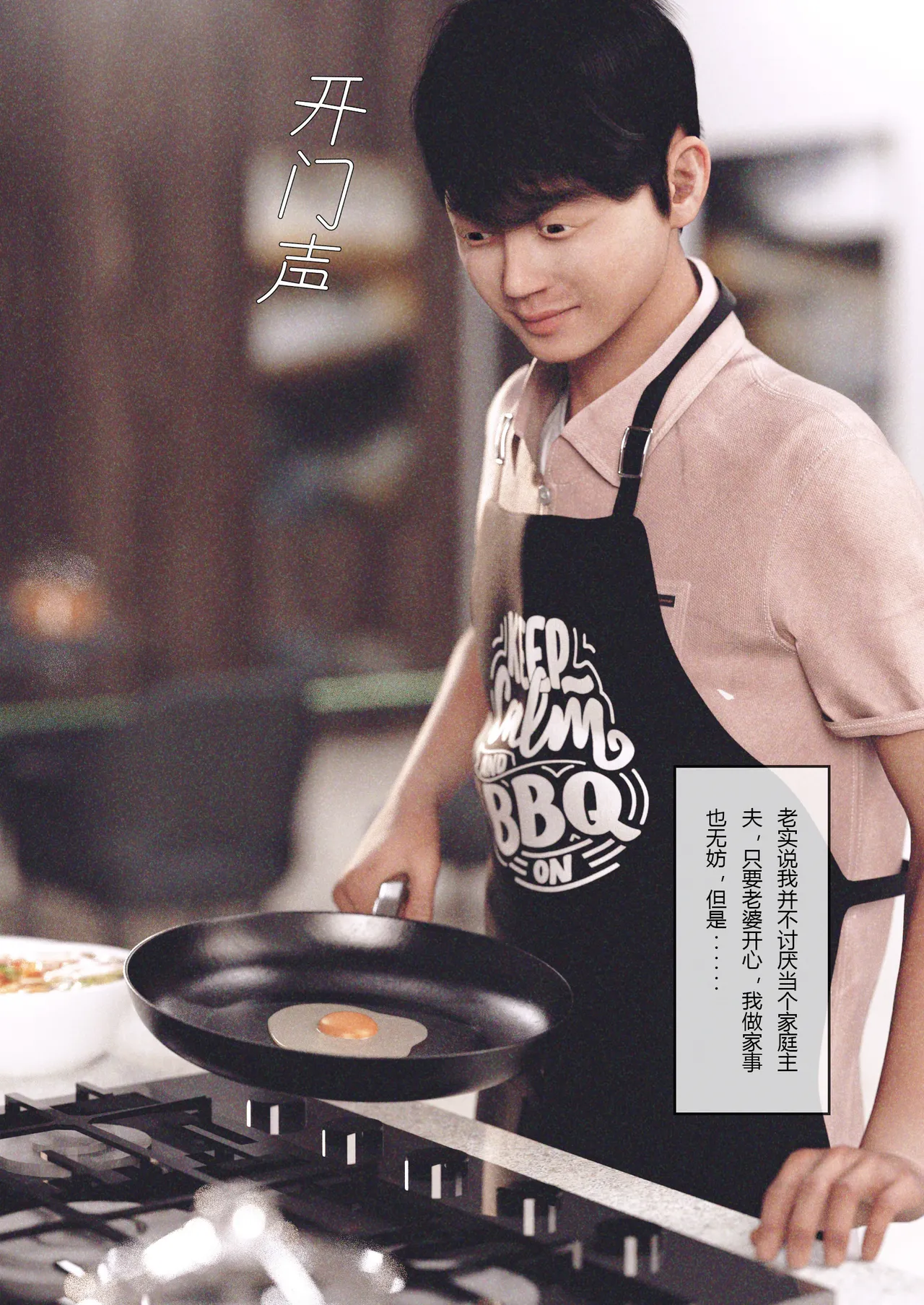 妻子出租中02 page 8 full