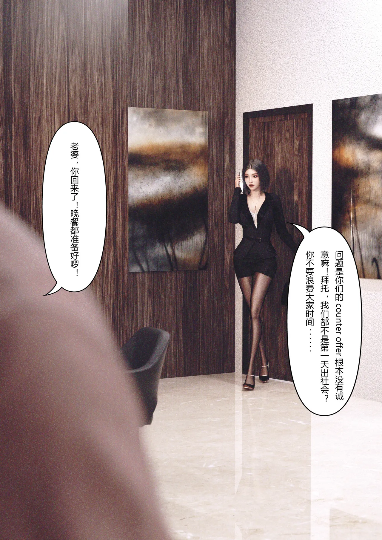 妻子出租中02 page 9 full