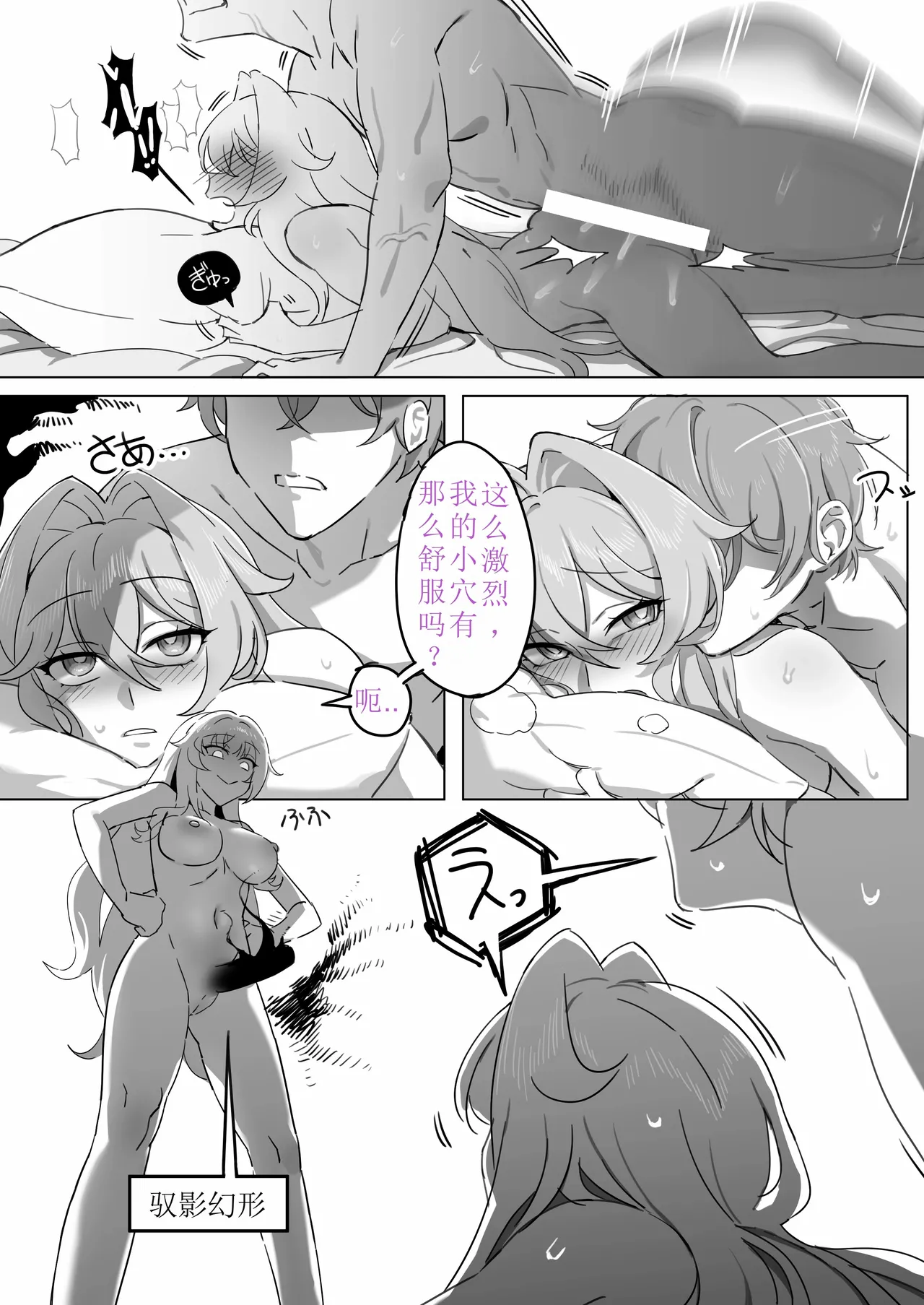 Thelema  Song que Captain（honkai gakuen） page 10 full