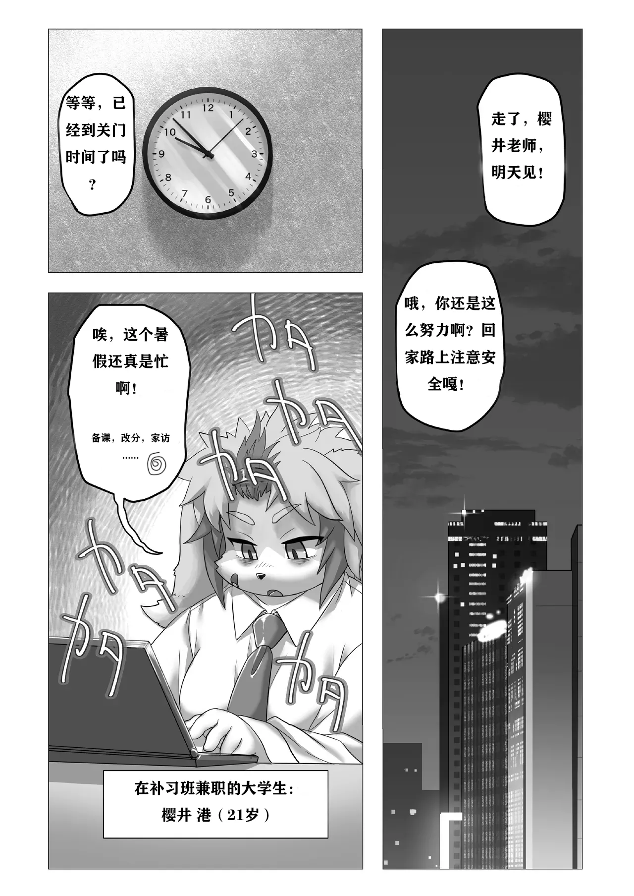 Hajimete nanoni shigeki ga tsuyosugiru|虽说是第一次，但还是有点过了！dwjzr个人汉化 page 4 full