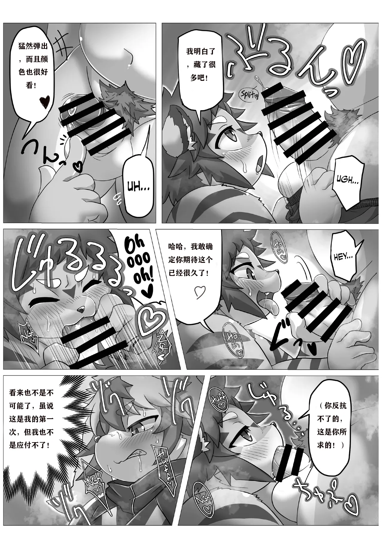 Hajimete nanoni shigeki ga tsuyosugiru|虽说是第一次，但还是有点过了！dwjzr个人汉化 page 9 full