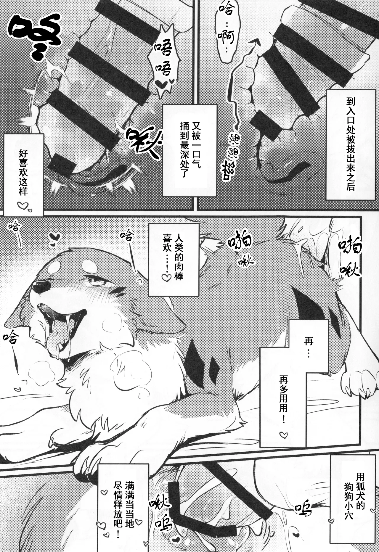 Mesu Tawamure | Mesu Tawamure 雌色嬉游 page 10 full