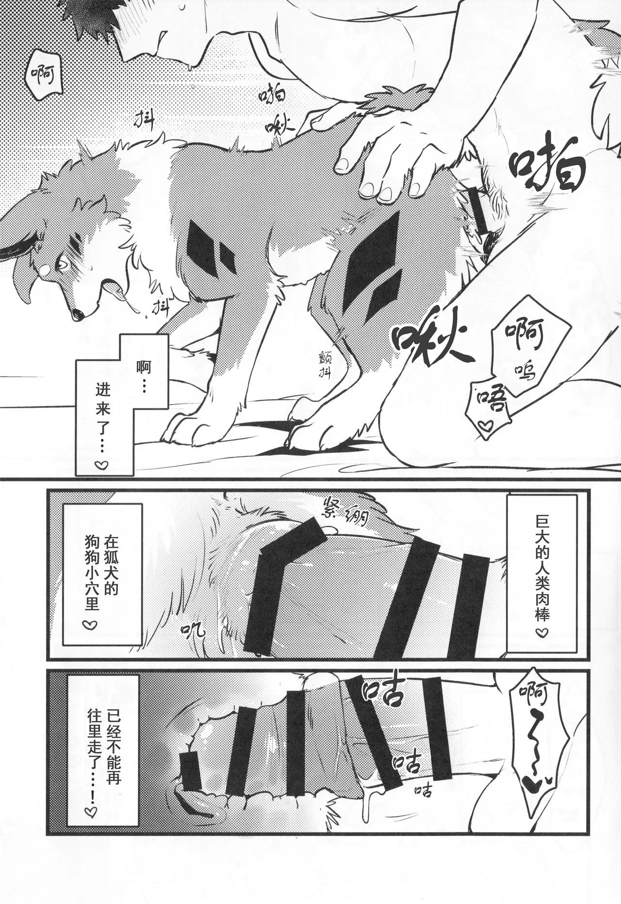 Mesu Tawamure | Mesu Tawamure 雌色嬉游 page 6 full