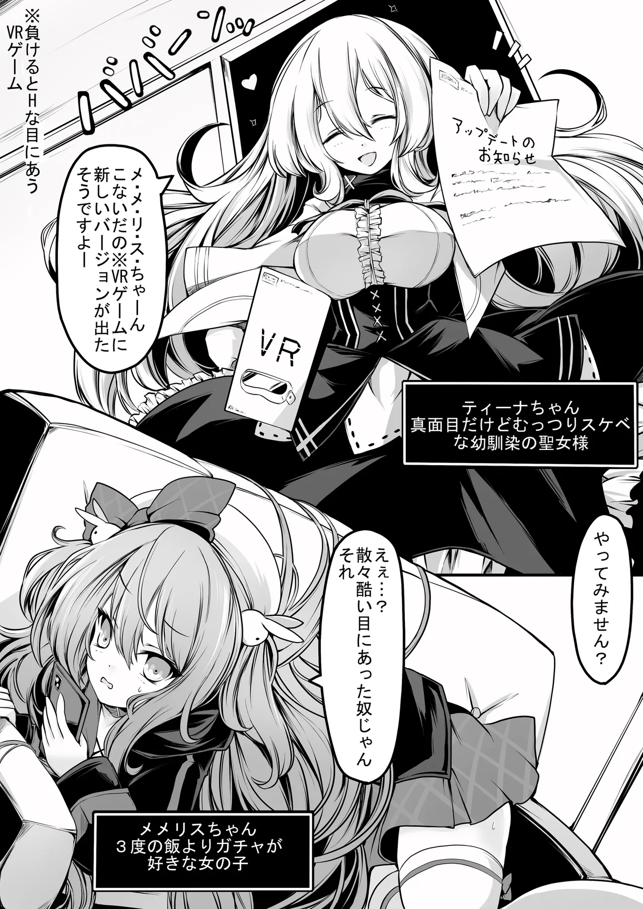 Memeris-chan's Naughty VR Dungeon 2 page 2 full