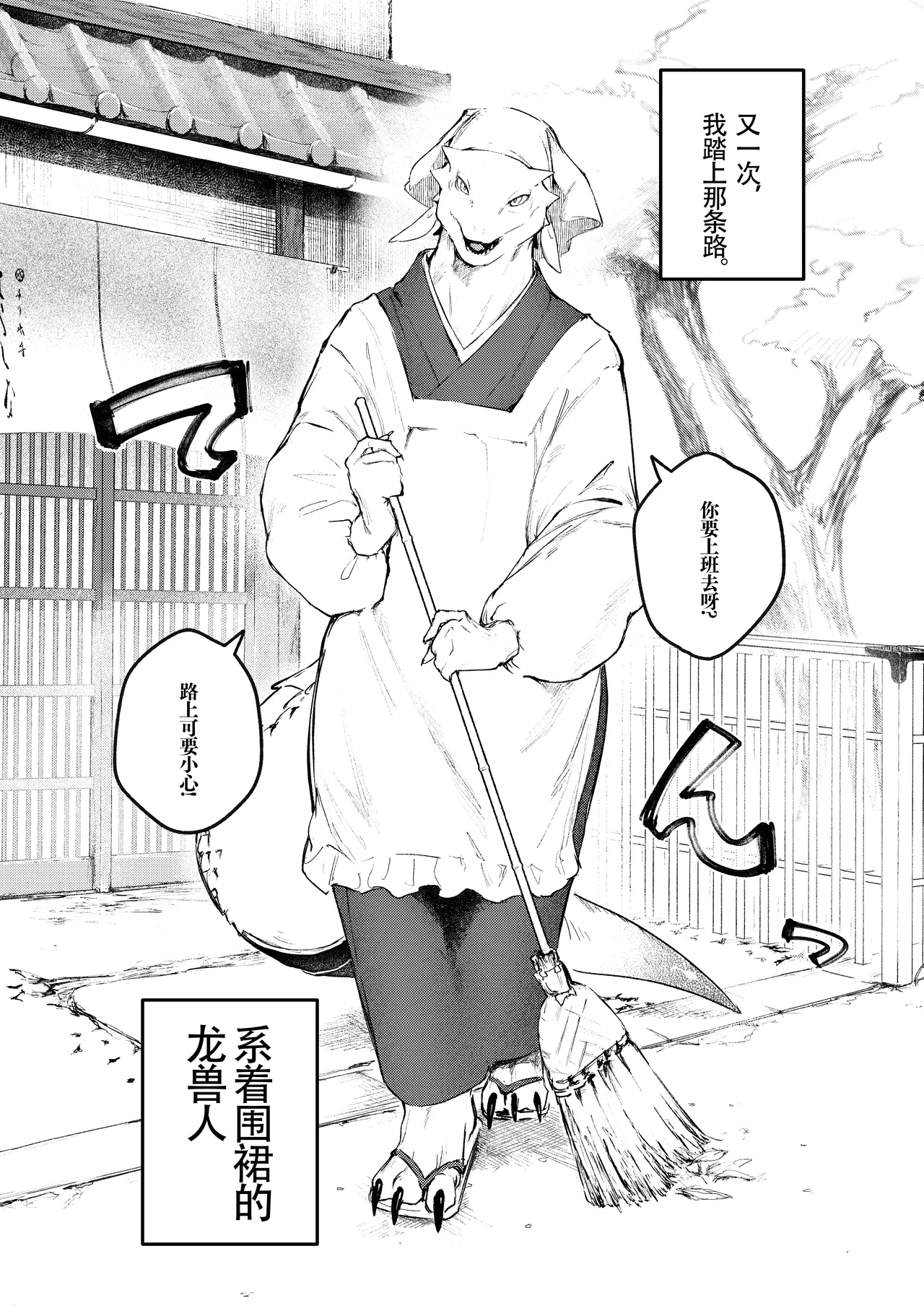 KAHAKU | 科白 page 6 full