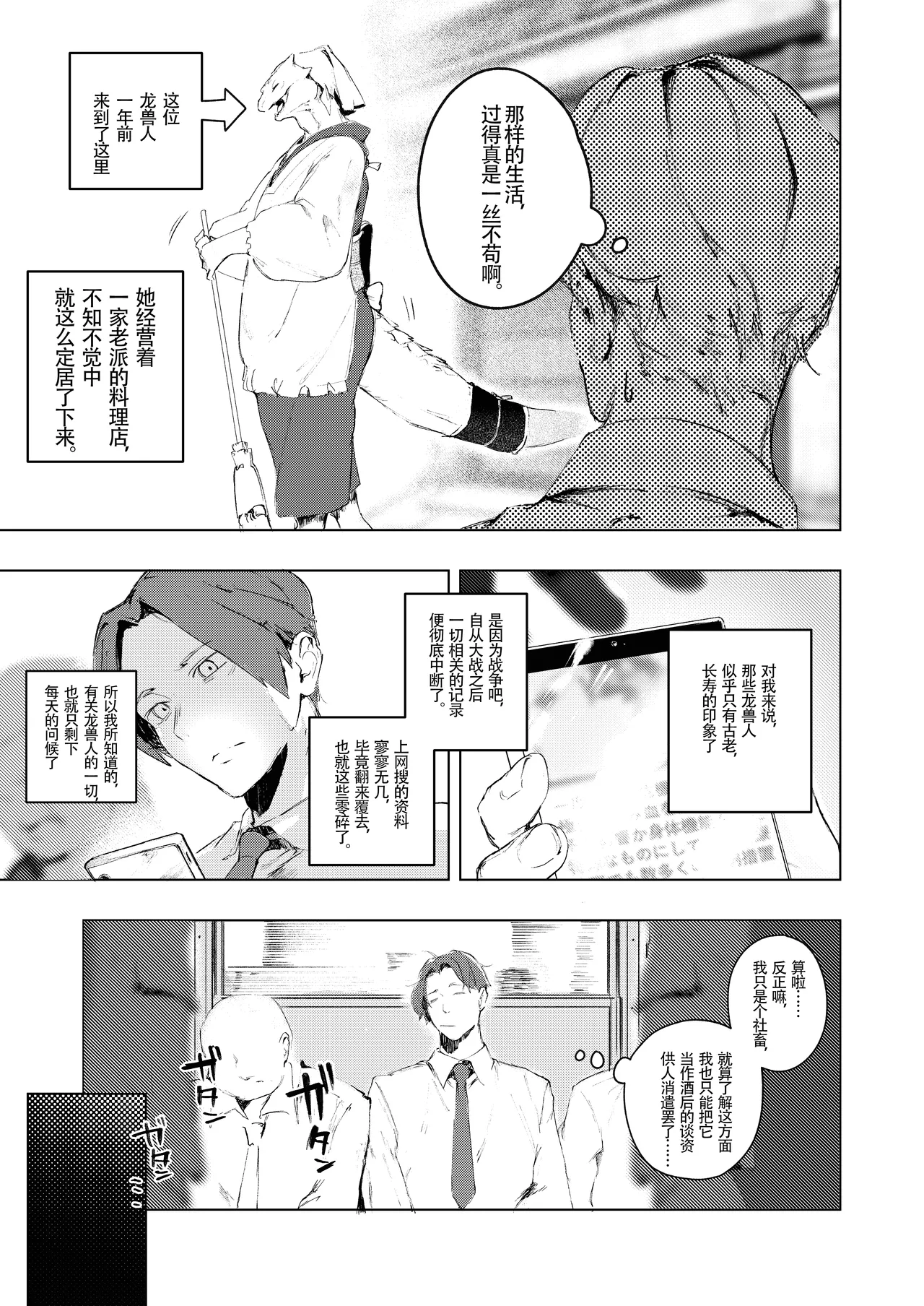 KAHAKU | 科白 page 7 full