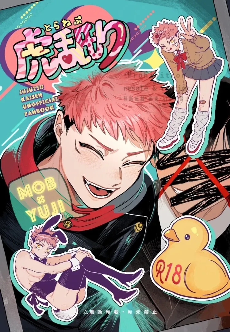 Tora Neburi page 1 full