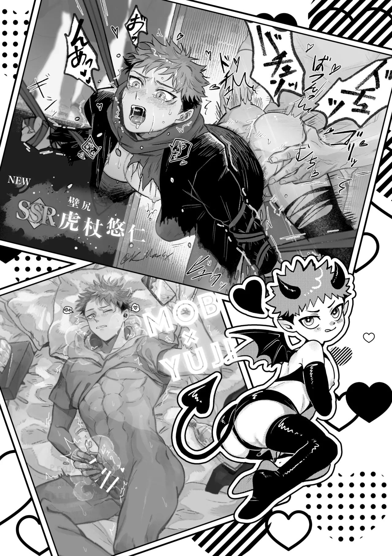 Tora Neburi page 10 full