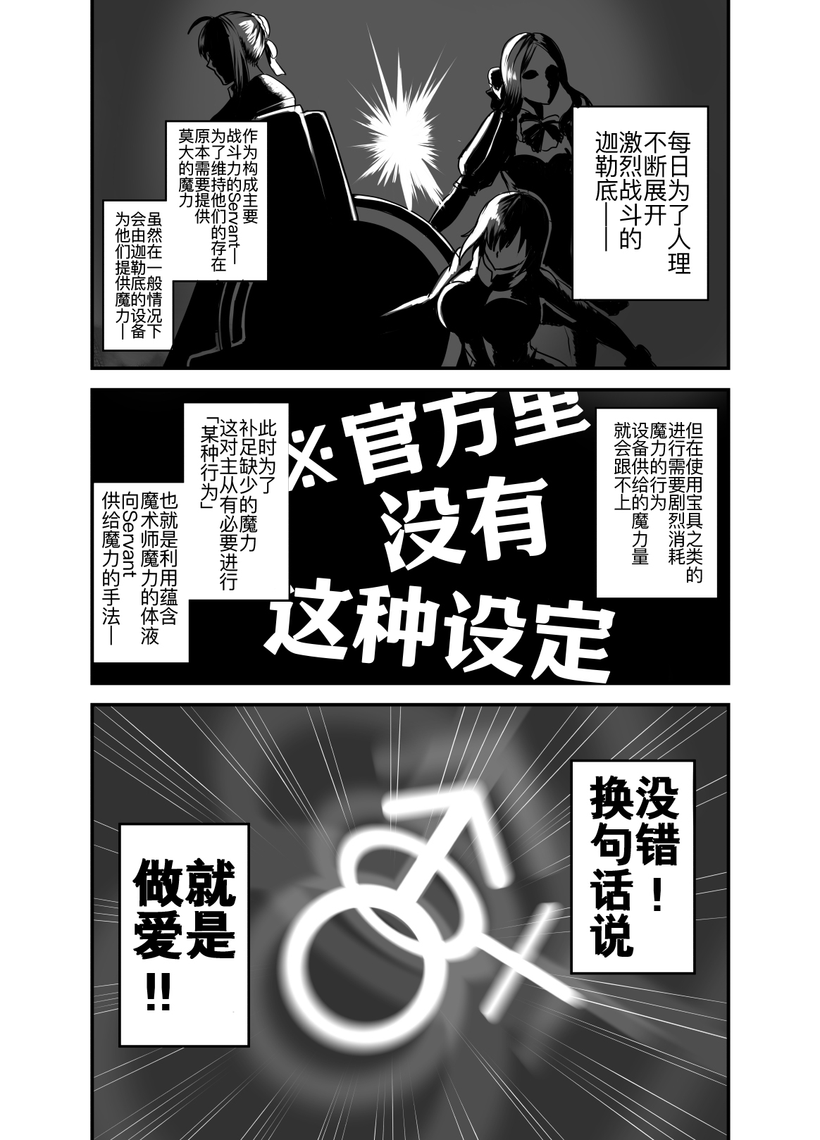 Maryoku Kyoukyuu  suru Hon - Mizube no Seijo-hen - page 3 full