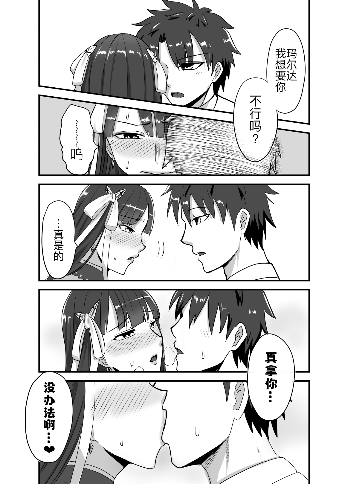 Maryoku Kyoukyuu  suru Hon - Mizube no Seijo-hen - page 5 full