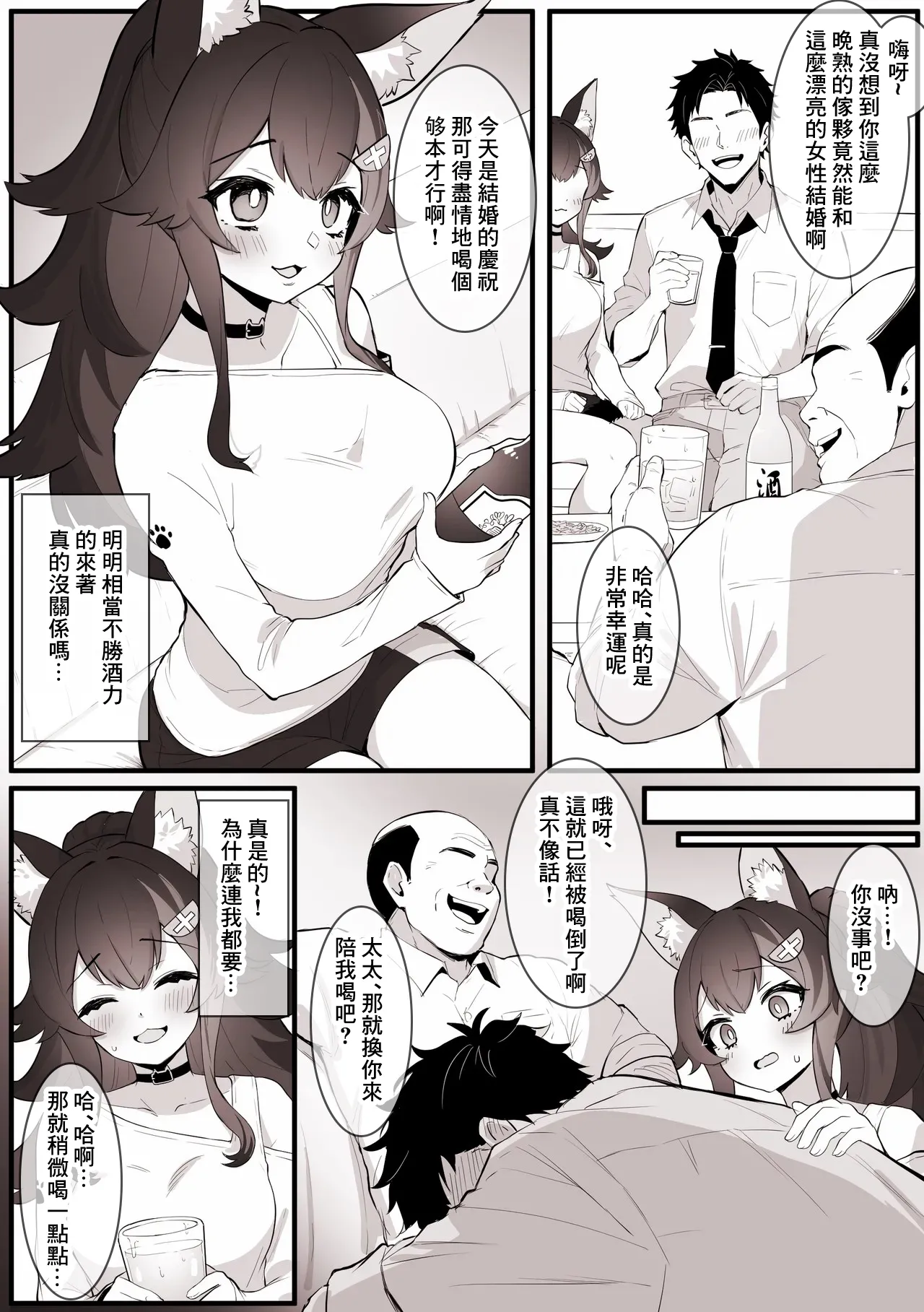 酔いつぶれて、旦那の上司に托卵される 新妻ミ〇しゃ※NTR -1280x page 2 full